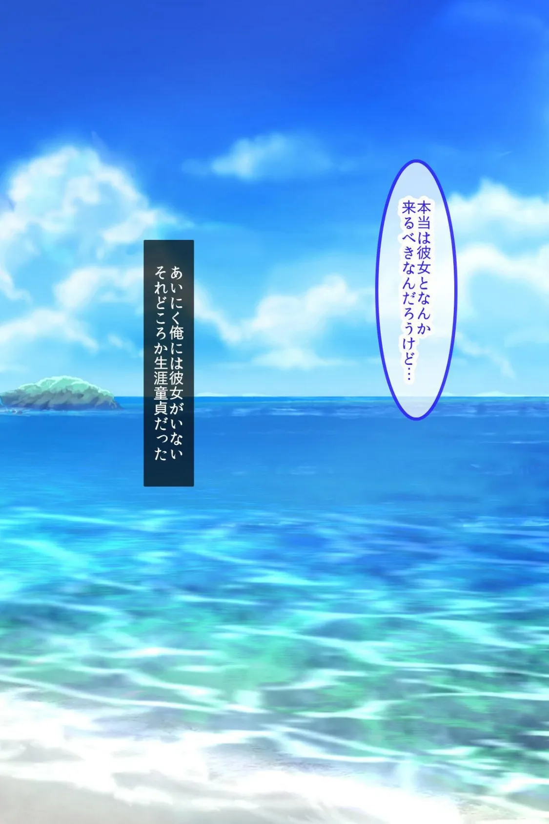 【18禁CG集版】ビッチギャルJKで脱童貞！？逆ナンハーレムビーチ〜巨乳娘とヤリ放題のバカンス性活〜 6ページ