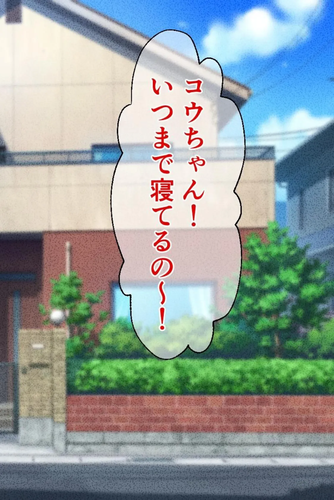 【18禁CG集版】ふわふわ爆乳お母さんの熟れた身体をイカせて子作りしたい 4ページ