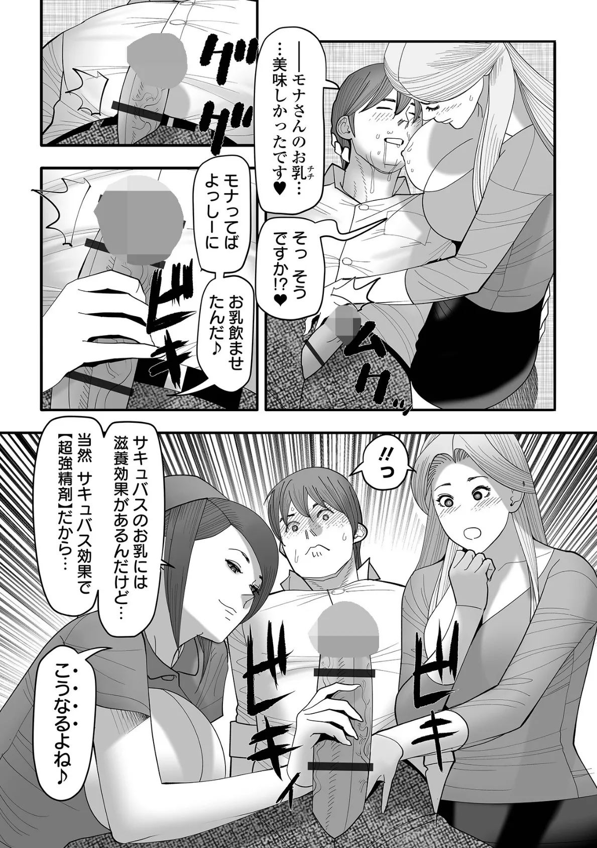 エロき吉宗の悩み ＃4 2ページ