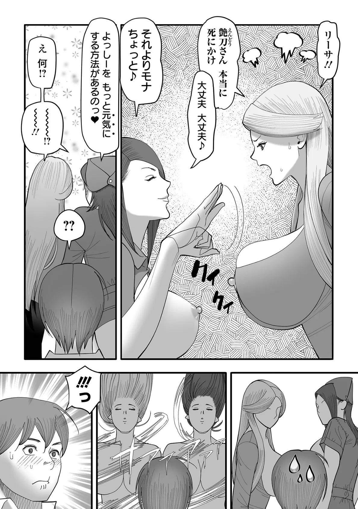 エロき吉宗の悩み ＃4 3ページ