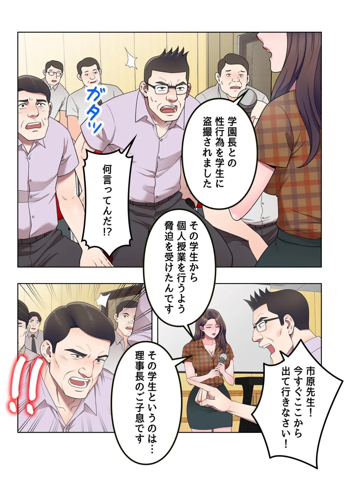 先生、個人授業しませんか？〜自堕落浪人性活【特別修正版】（14） 3ページ