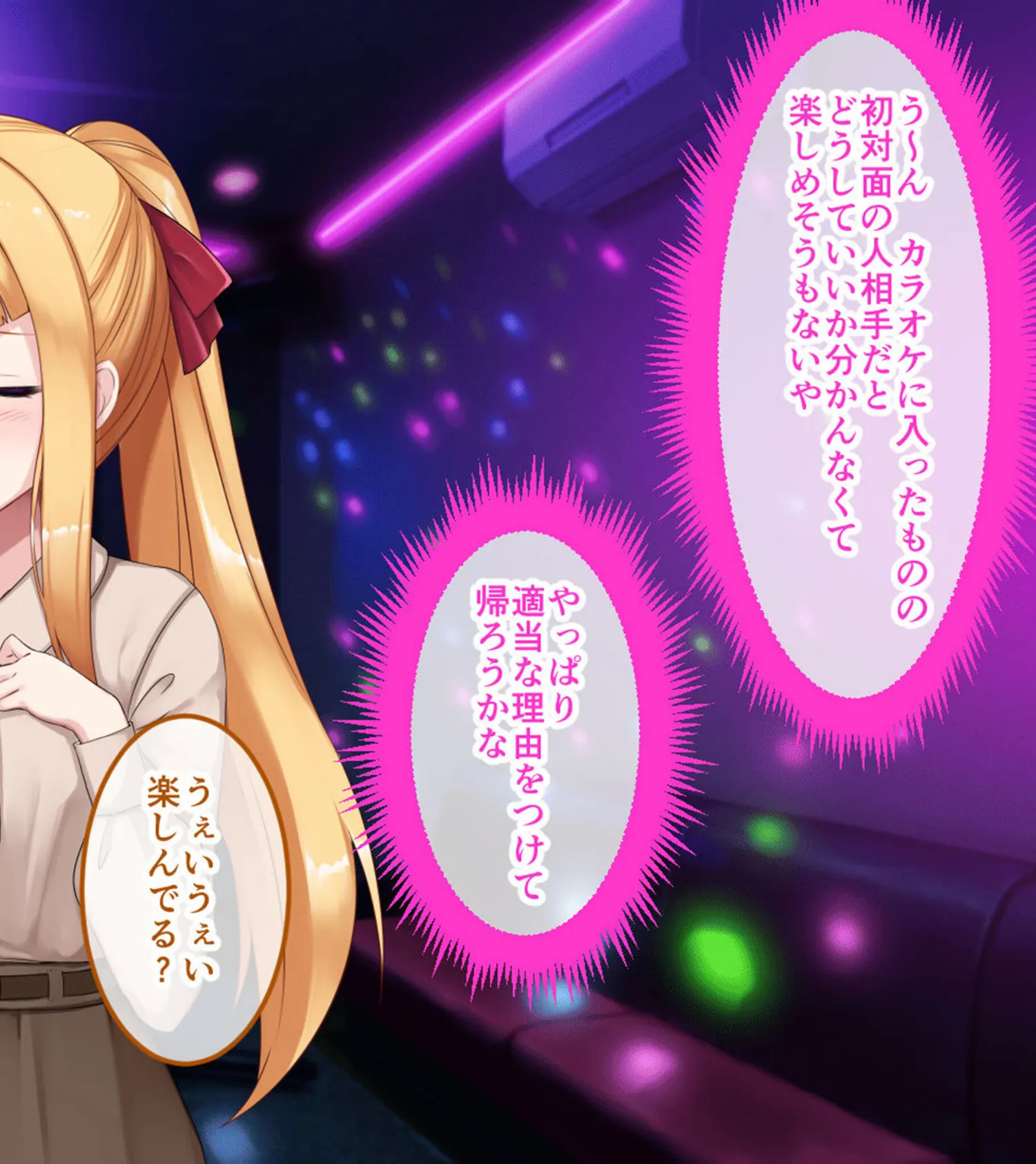 侵蝕のヒプノシス CGノベル版 モザイク版 後編 〜記憶とカラダを操られて玩具堕ちした私〜 6ページ