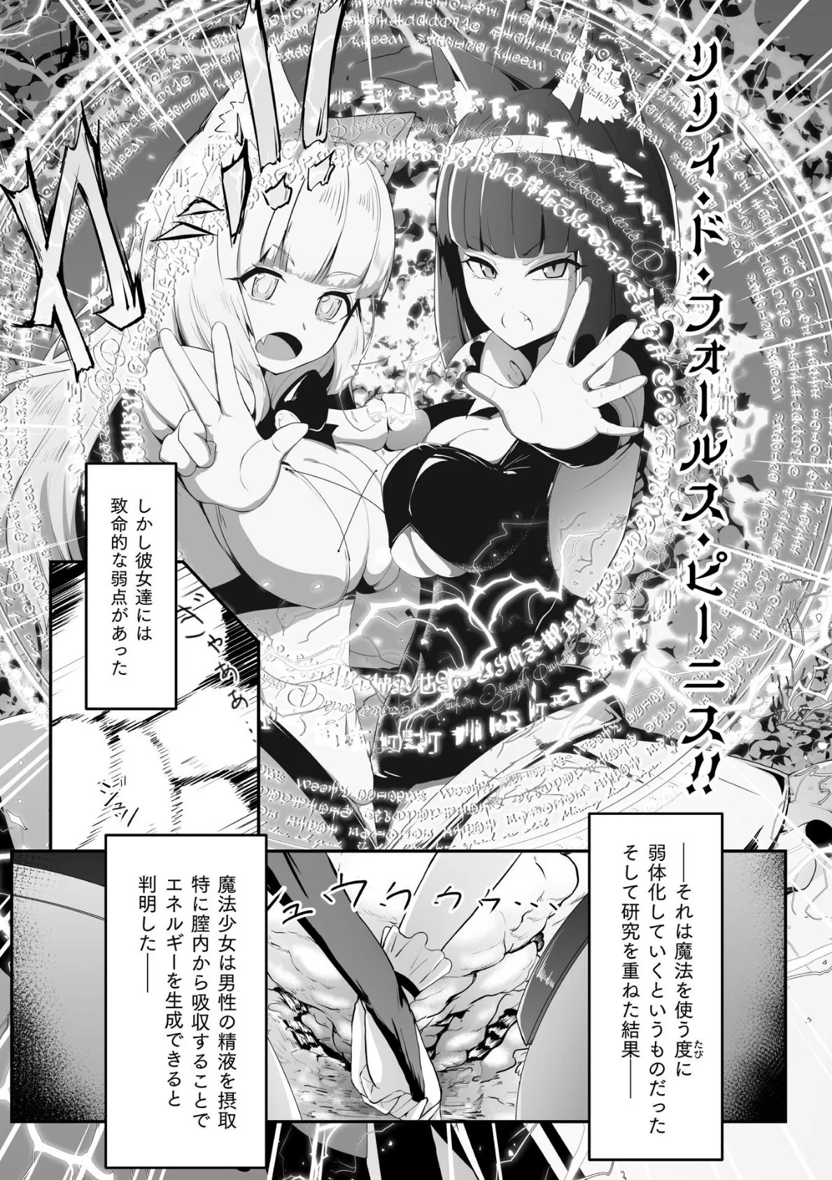 たとえ二人が堕ちても、ネ?【単話】 2ページ