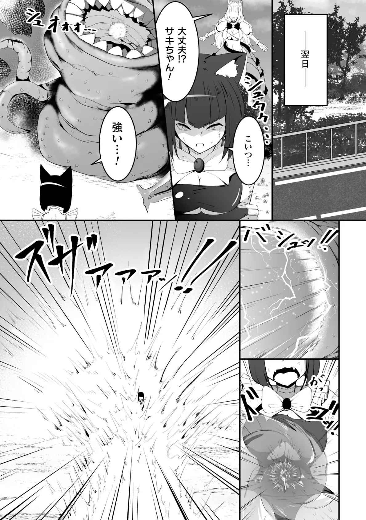 たとえ二人が堕ちても、ネ?【単話】 7ページ