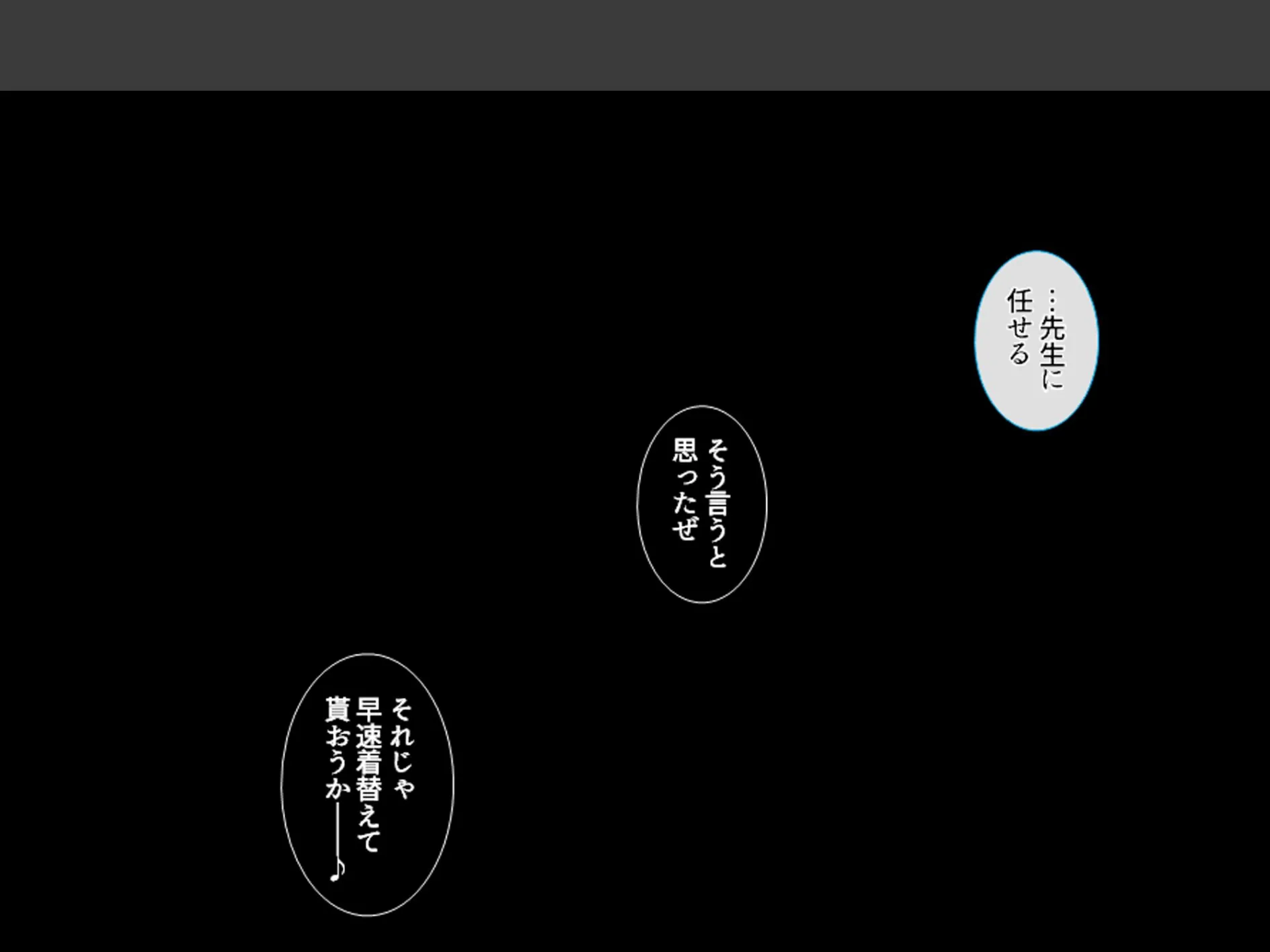女学園教師のヤリロード 〜弱みを握ってヤリたい放題！〜 第6巻 10ページ