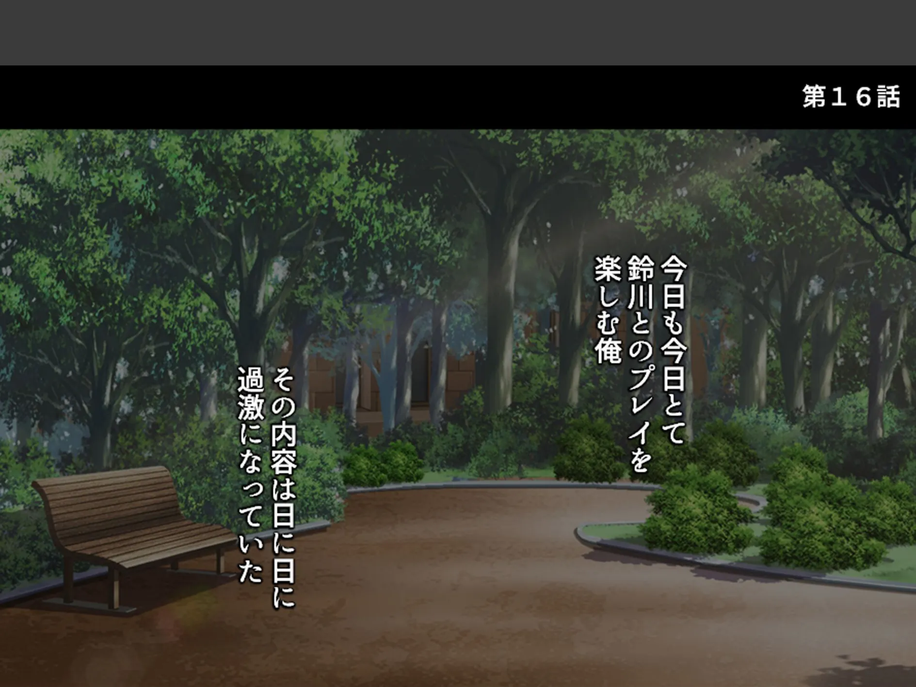 女学園教師のヤリロード 〜弱みを握ってヤリたい放題！〜 第6巻 3ページ