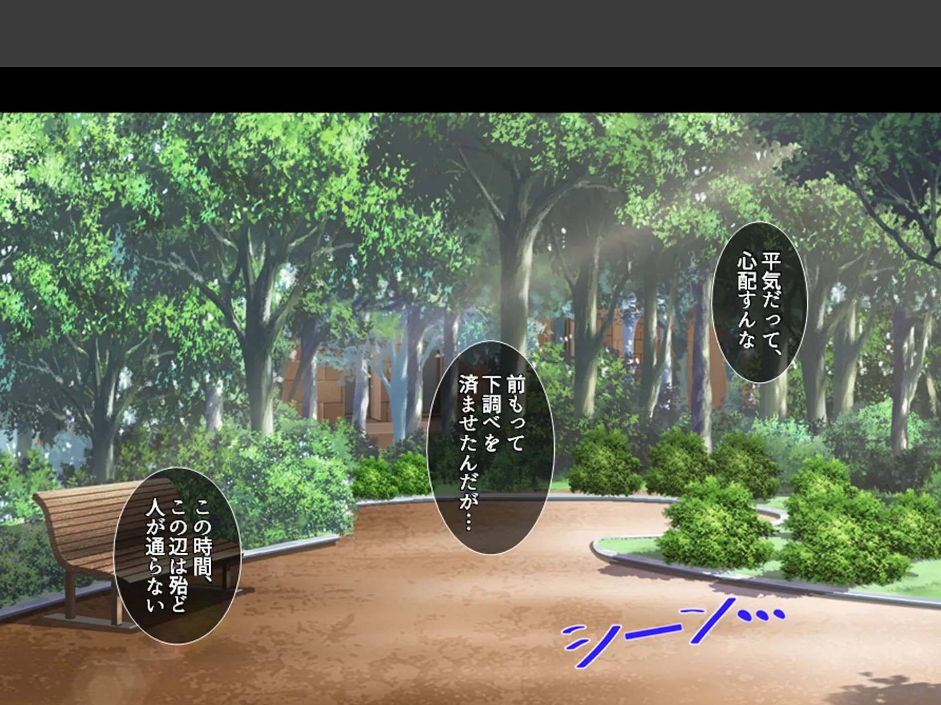 女学園教師のヤリロード 〜弱みを握ってヤリたい放題！〜 第6巻 7ページ