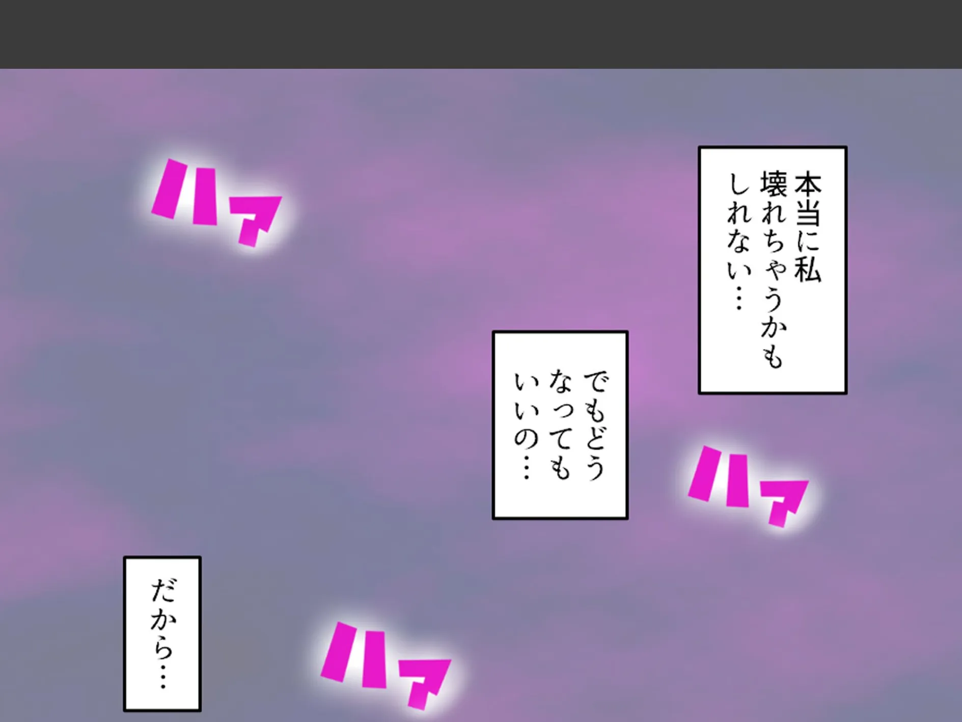 少女の悲鳴は誰にも届かない 〜闇に蠢く巨大粘着生物〜 (単話) 最終話 7ページ