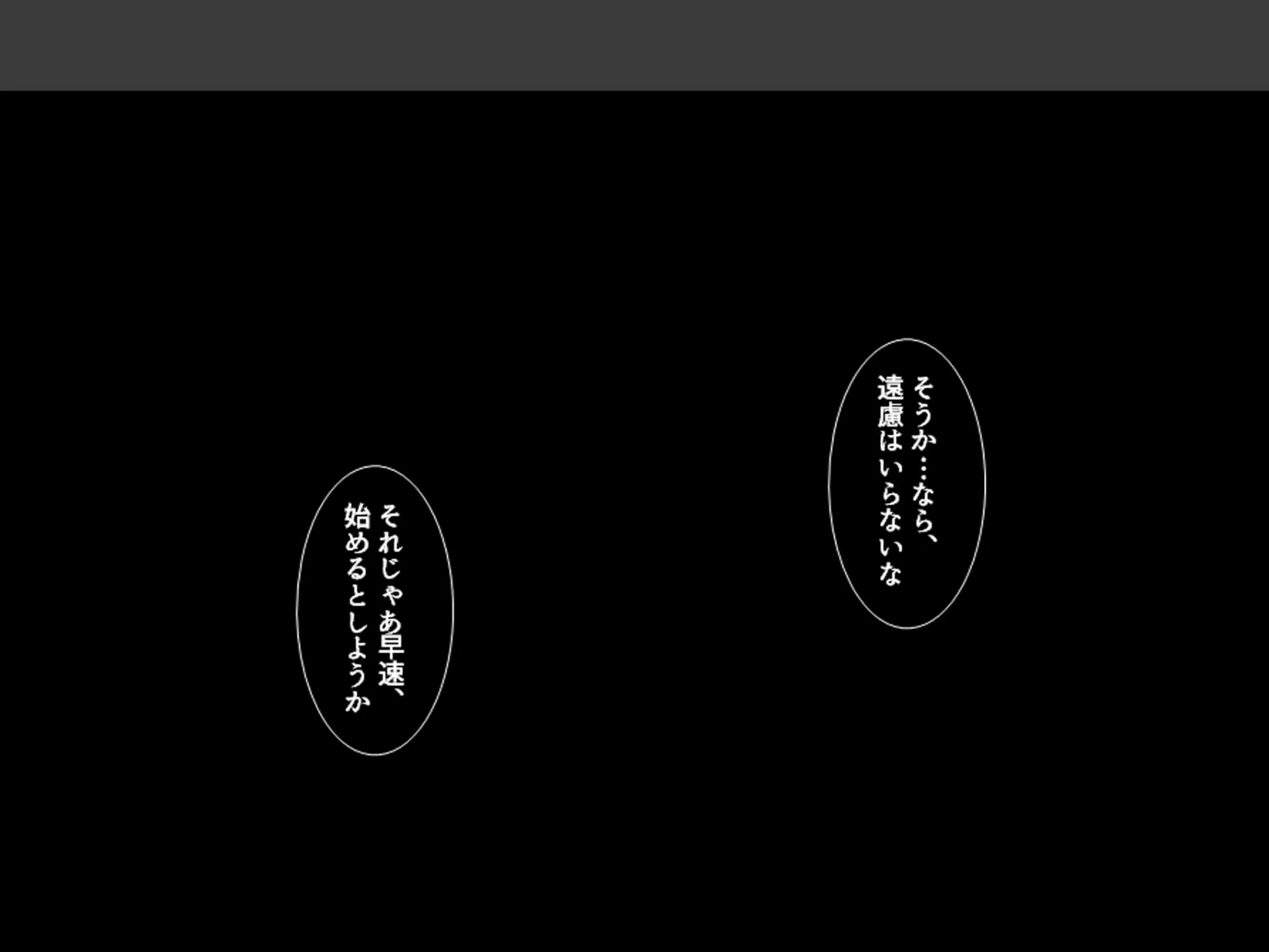 女学園教師のヤリロード 〜弱みを握ってヤリたい放題！〜 （単話） 最終話 8ページ
