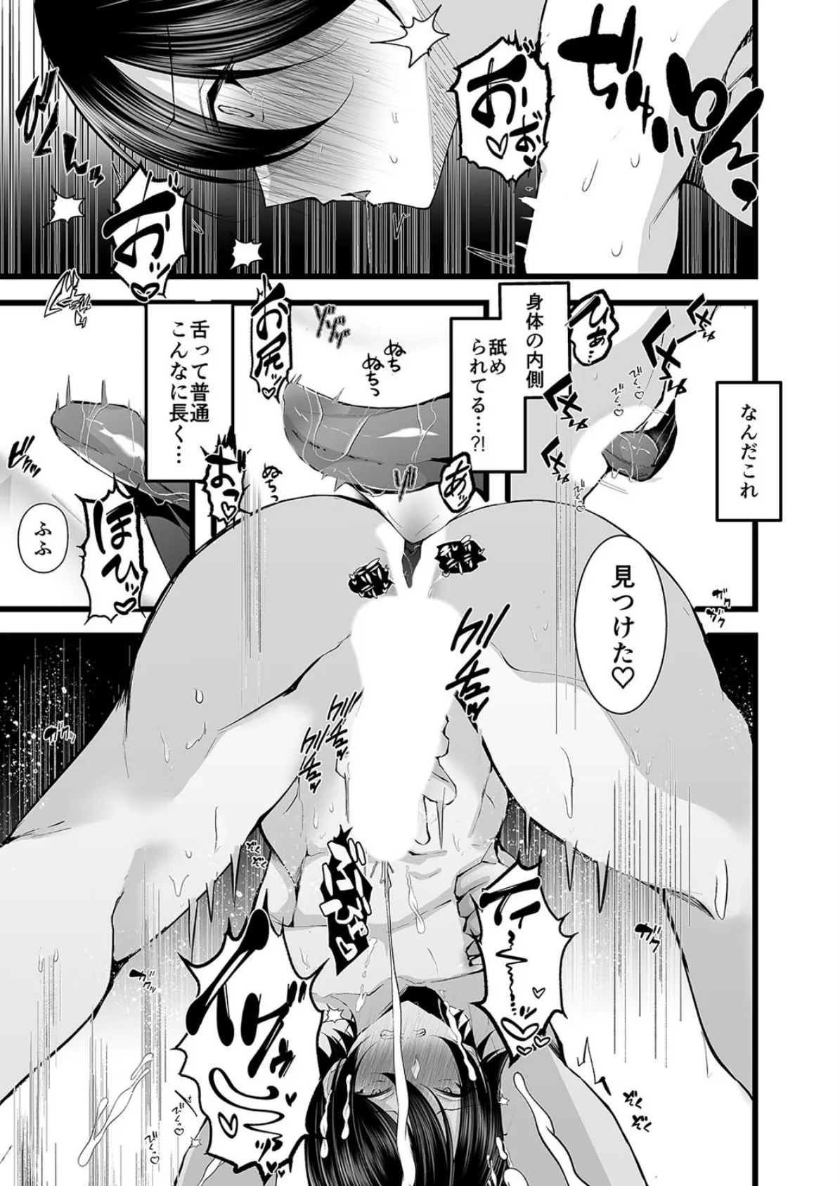 僕を死ぬまで甘やかしてくれる全肯定お姉さん(4) 3ページ