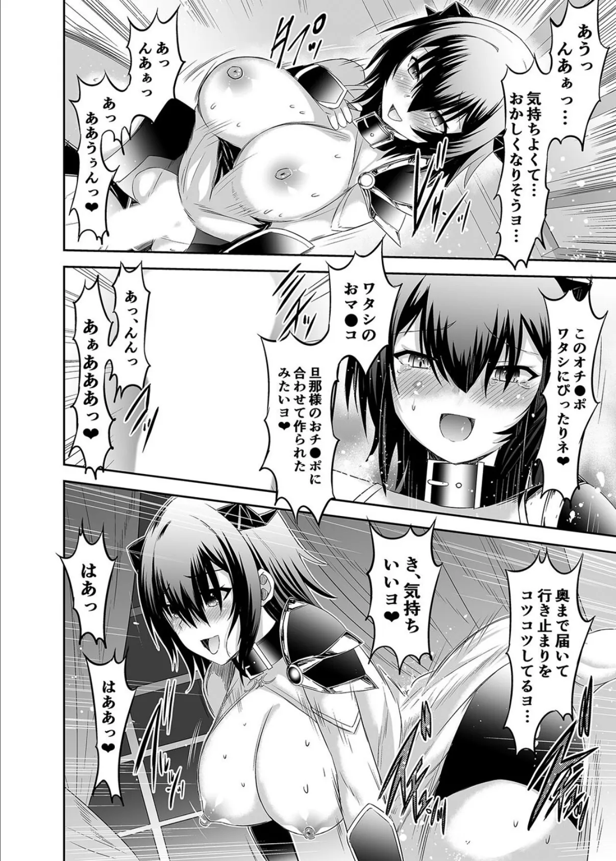 追放テイマーの NTR 復讐譚 元仲間をテイムしてイチャラブセックス三昧（2） 4ページ