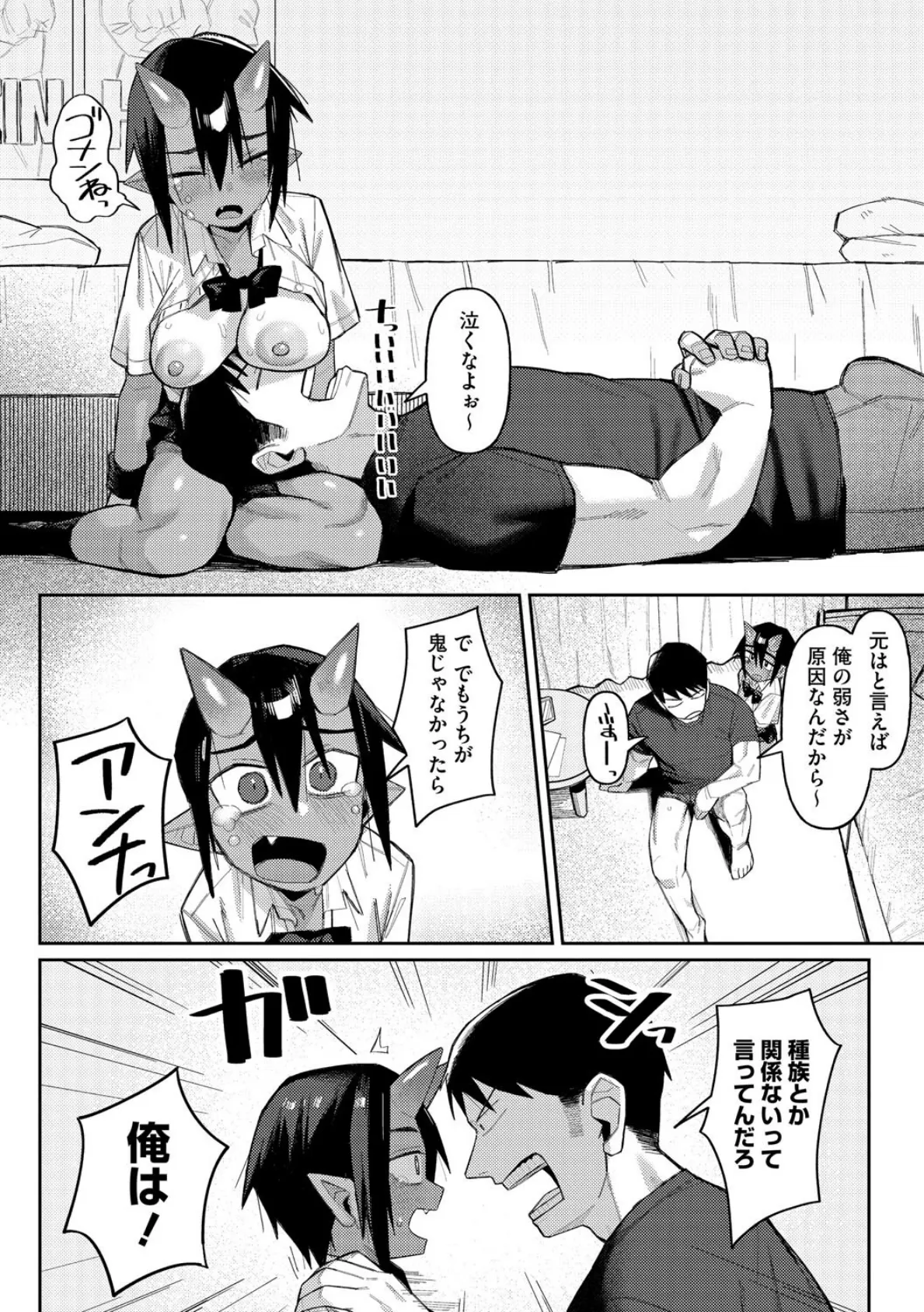 しばってイこおぉぉぉぉぉ！！ 2ページ