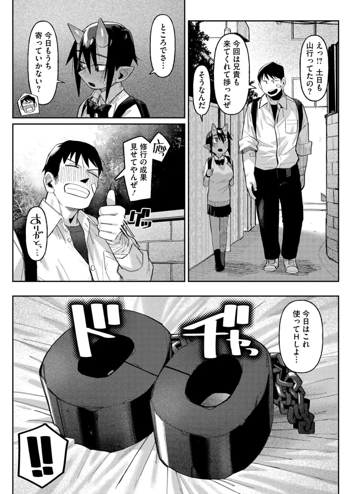 しばってイこおぉぉぉぉぉ！！ 4ページ