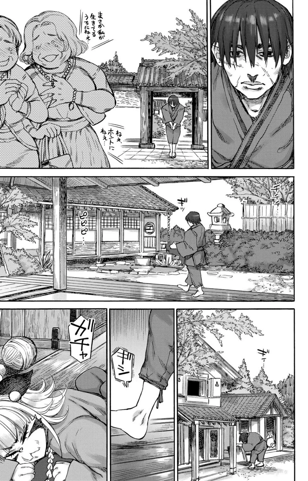 すずの檻 3ページ