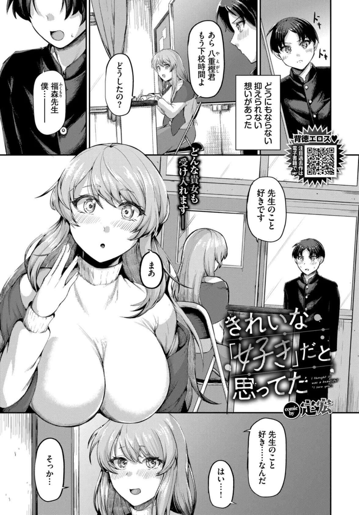 きれいな「好き」だと思ってた