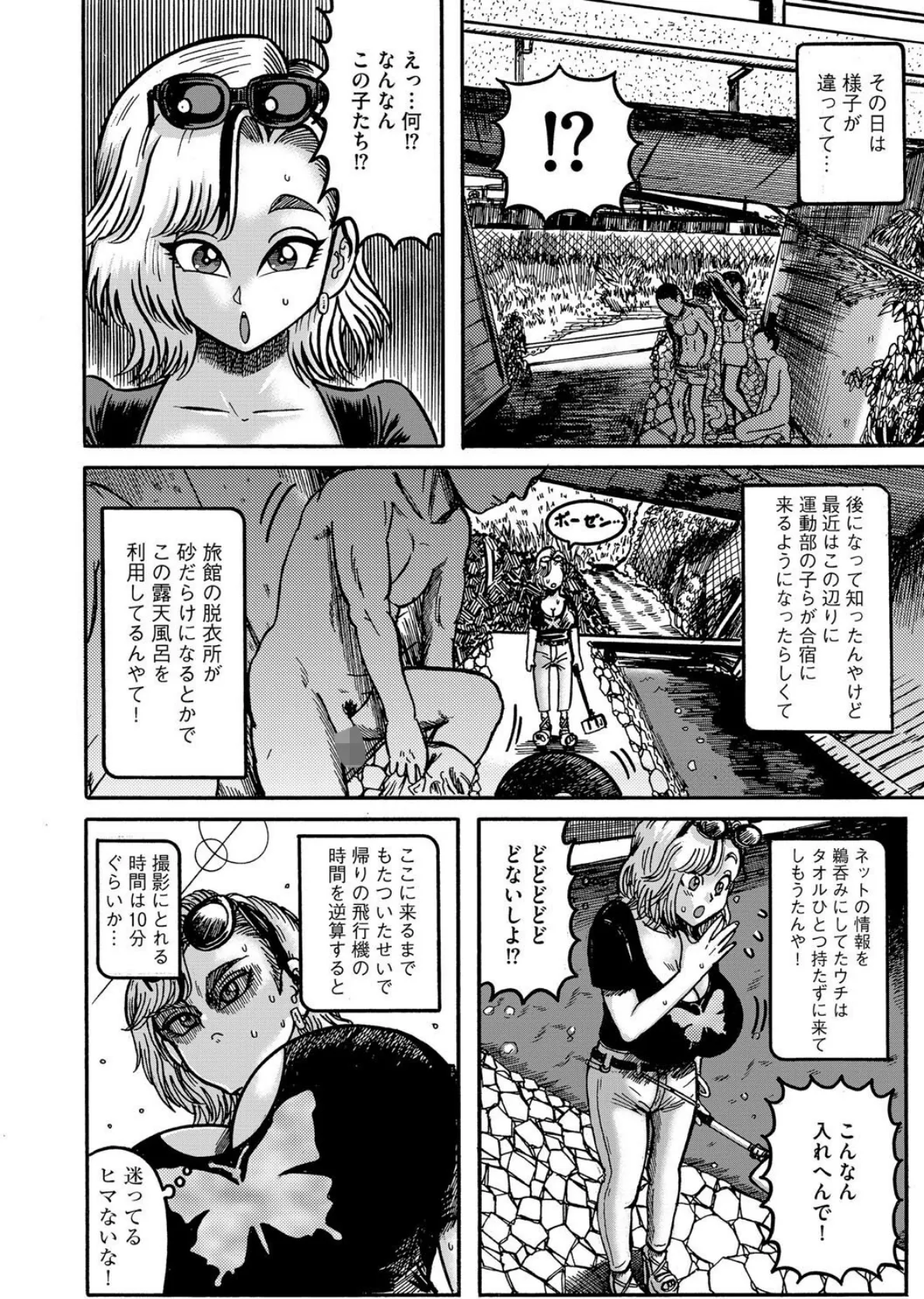 G-エッヂ Vol.065 32ページ