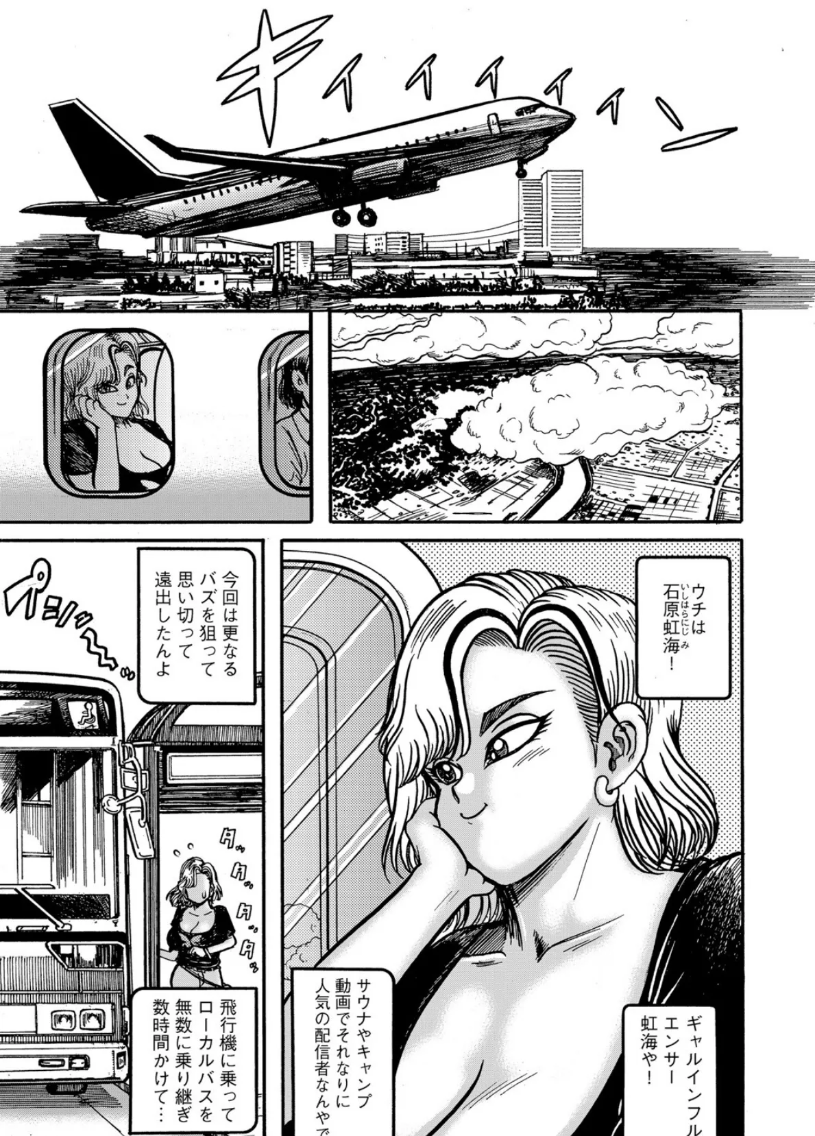 ぬるっと生ハメ! ギャル温泉 3ページ