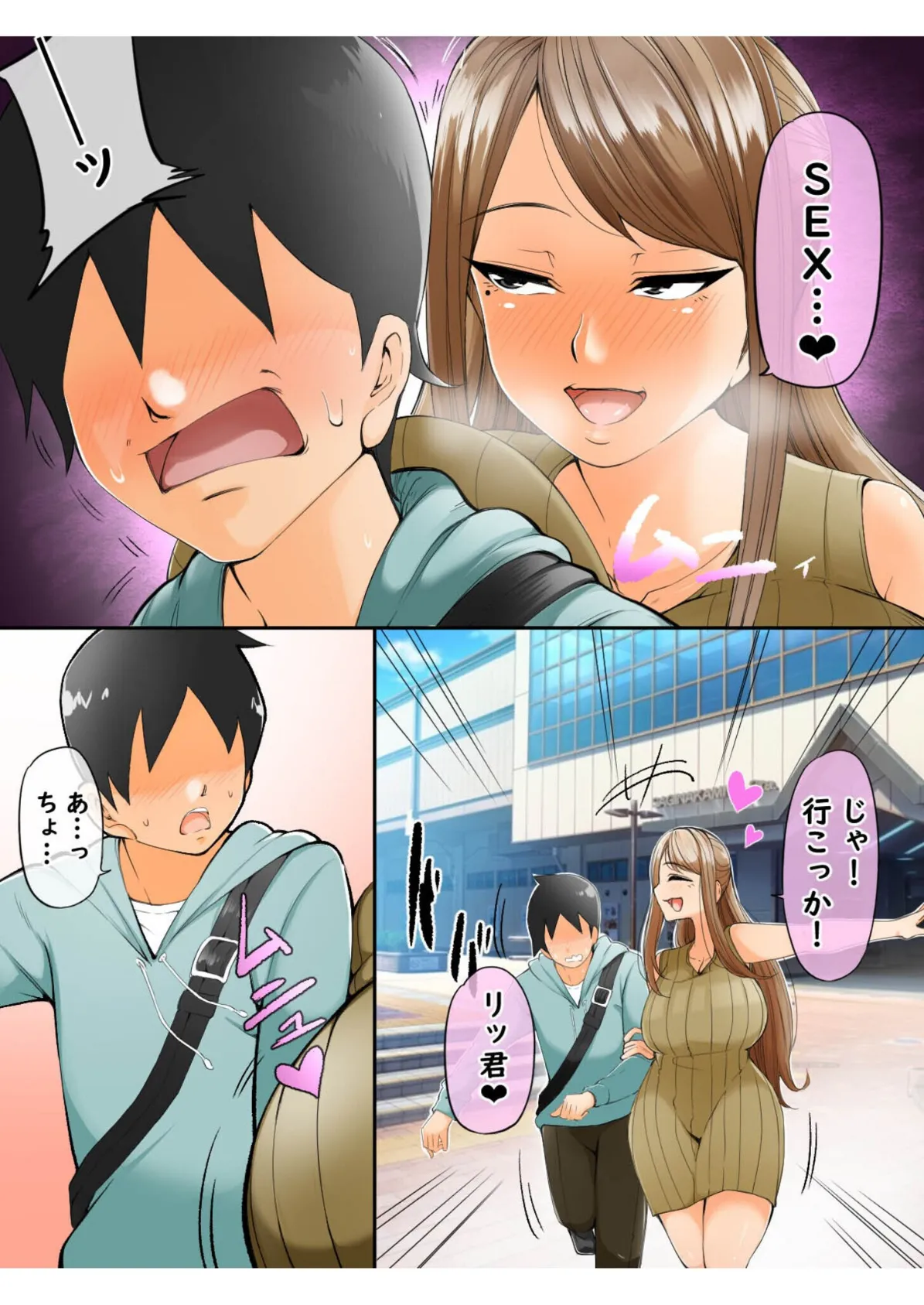 ママ活日記【18禁】 5ページ