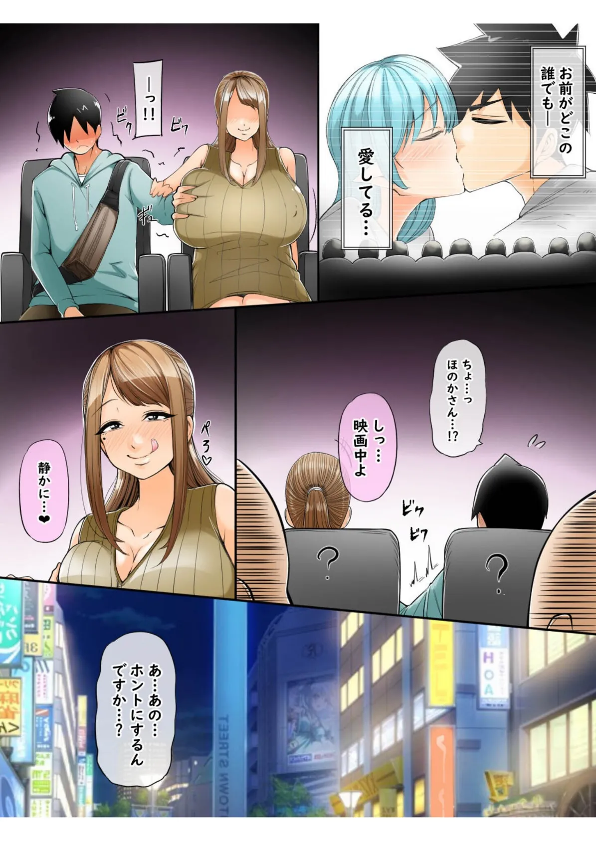 ママ活日記【18禁】 6ページ