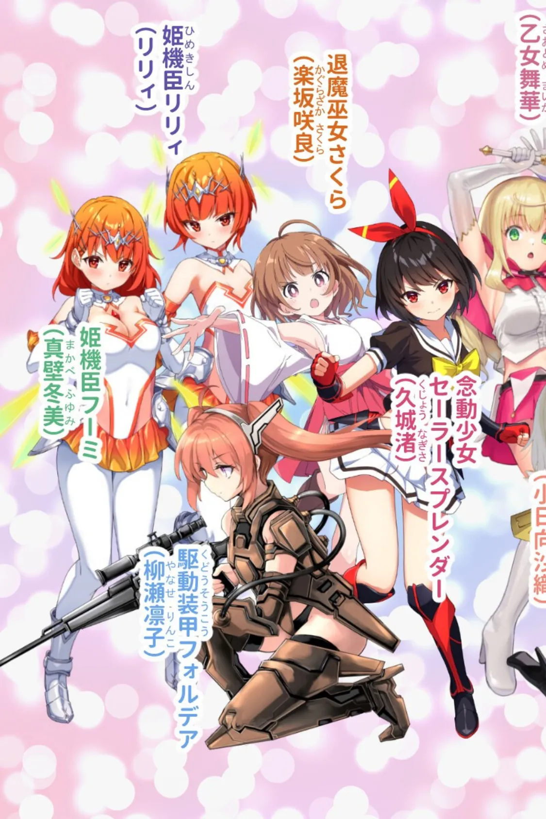 ヒロインズ・コード CGノベル版 総集編〜ヒロイン絶望！容赦なき復讐の淫らな宴！〜 モザイク版 5ページ