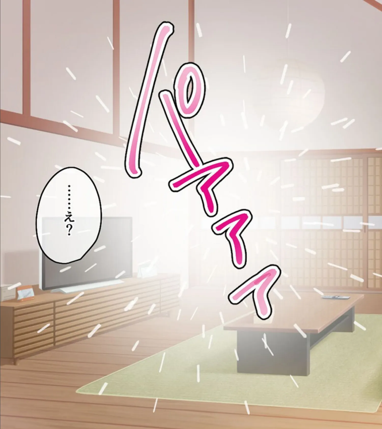 いなばのエロ兎 総集編 〜エロすぎッ！ウサミミ女神は俺の嫁〜 モザイク版 5ページ