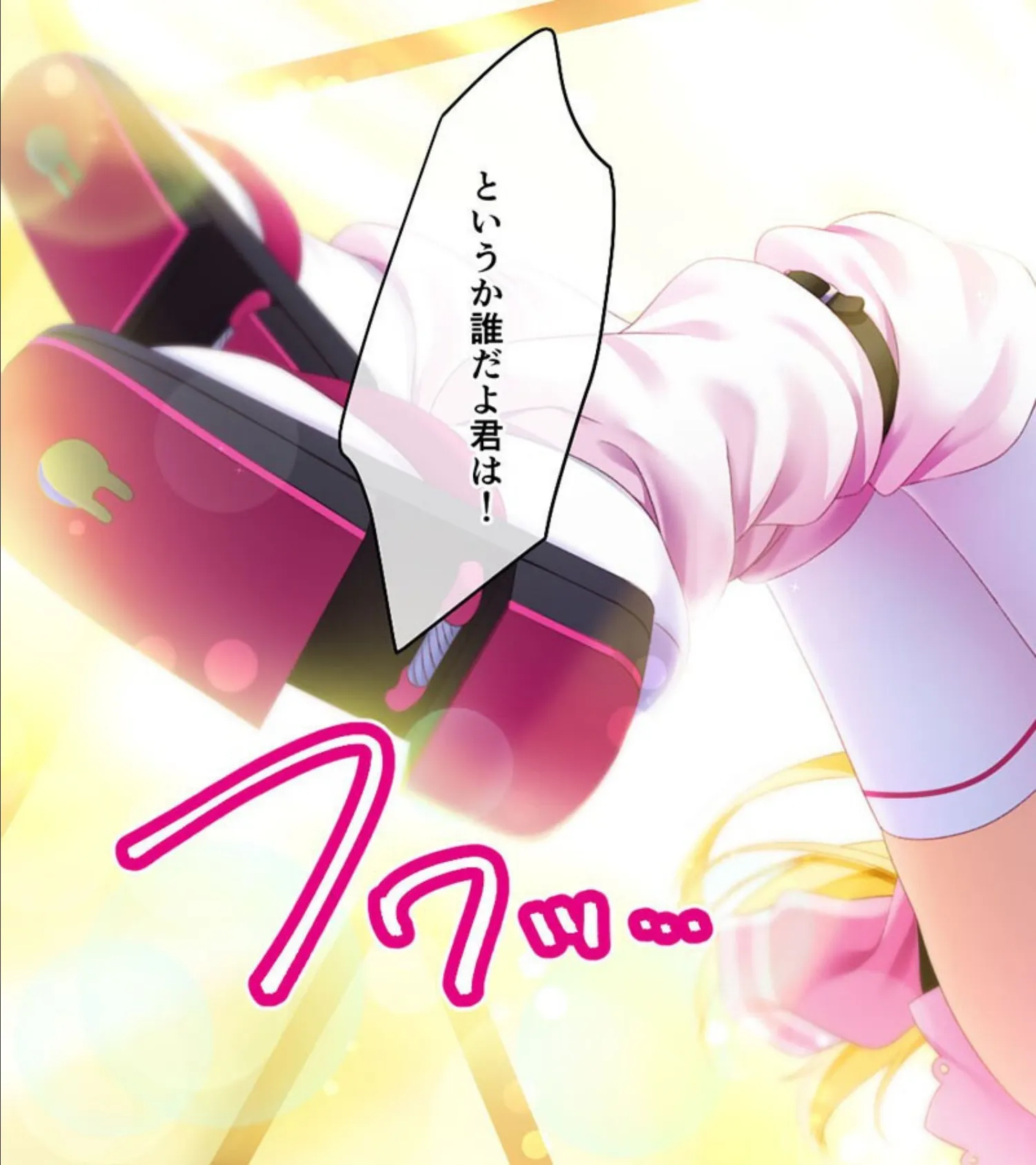 いなばのエロ兎 総集編 〜エロすぎッ！ウサミミ女神は俺の嫁〜 モザイク版 7ページ