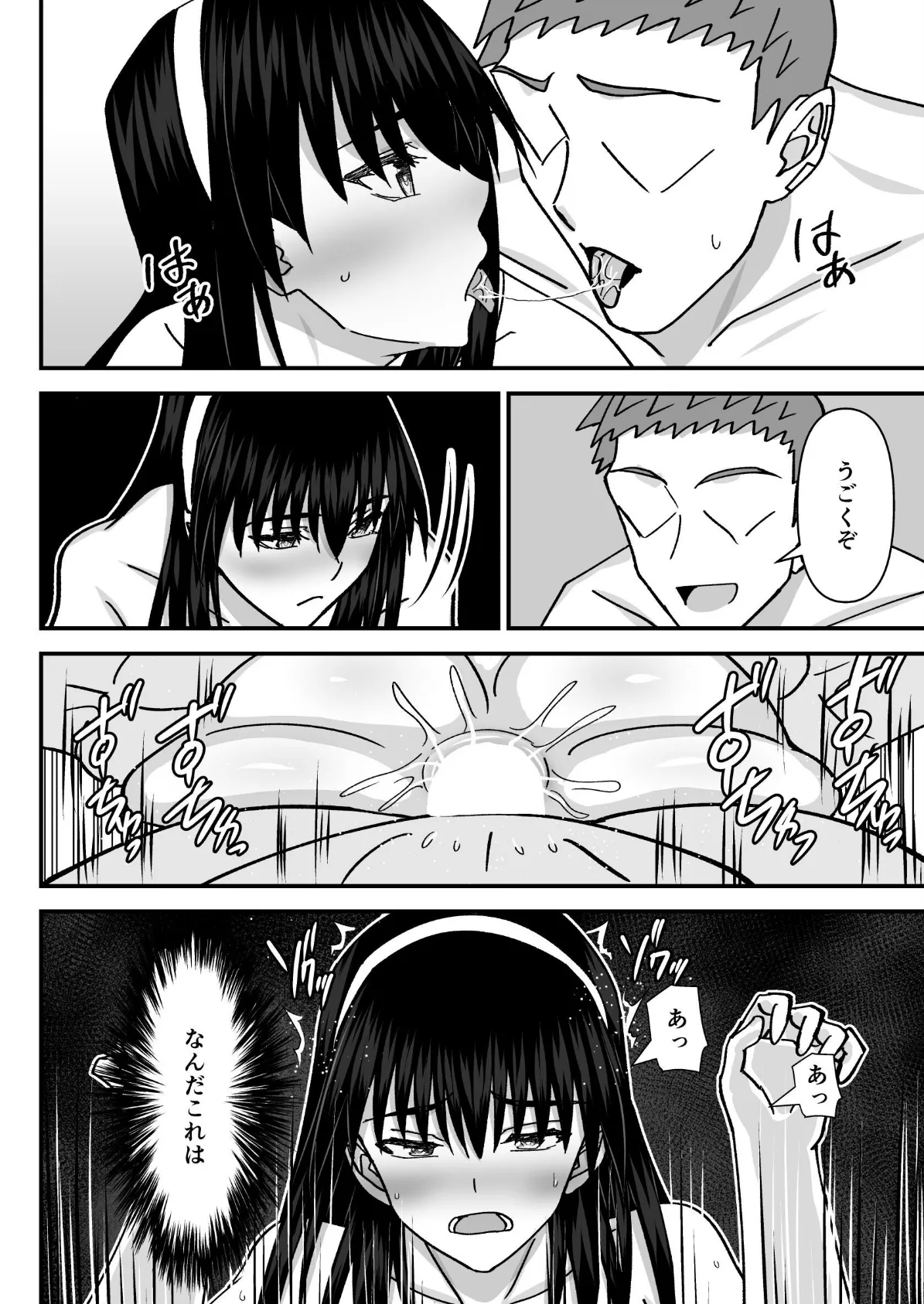 風紀委員NTRファック 3 -絶対あんたなんかに屈しない- 6ページ