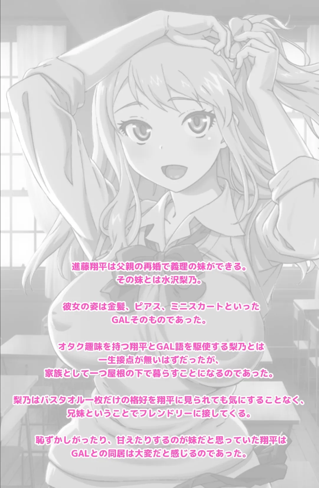 いもうとはGALかわいい Complete版【フルカラー成人版】 2ページ