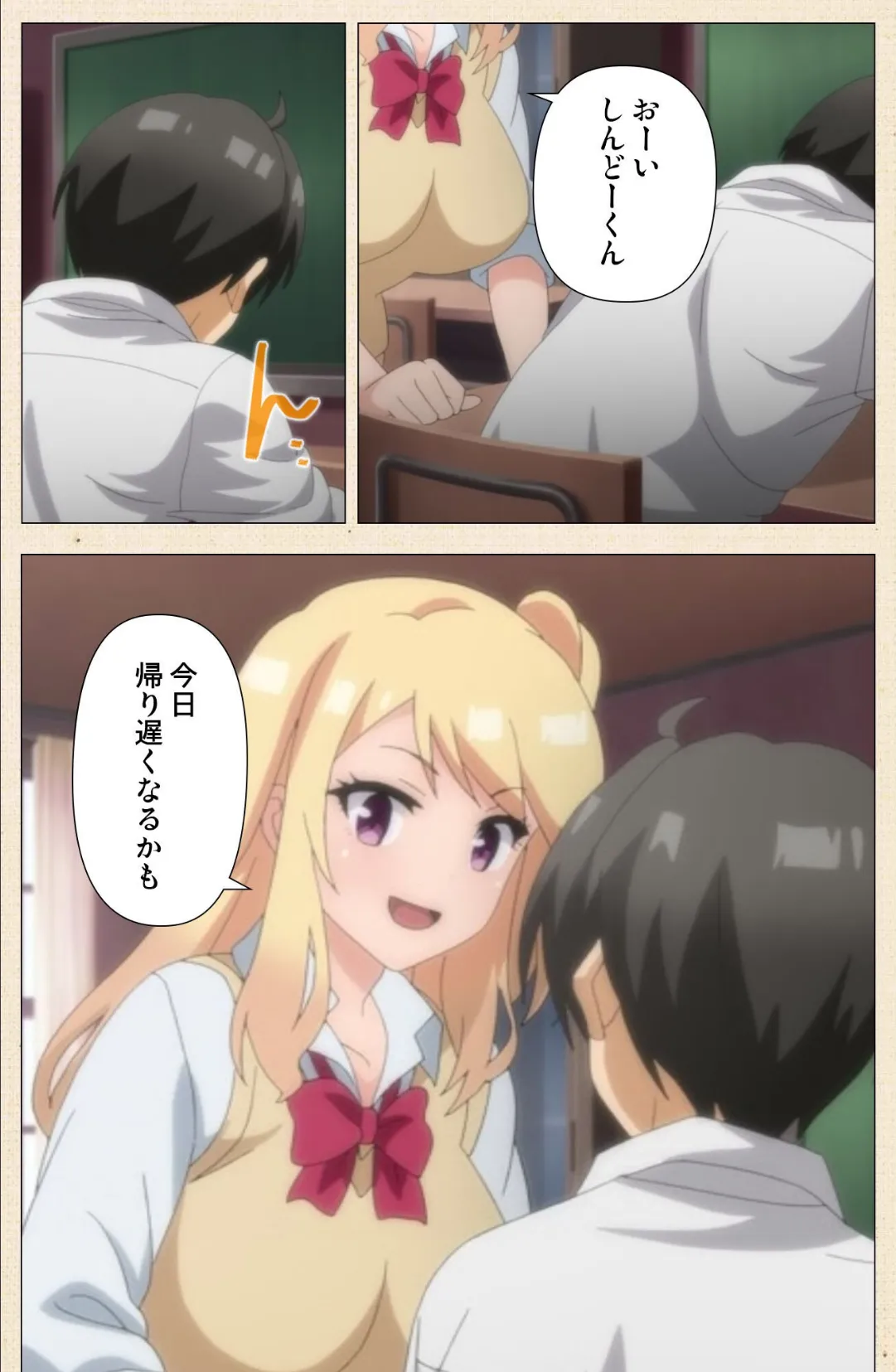 いもうとはGALかわいい Complete版【フルカラー成人版】 4ページ