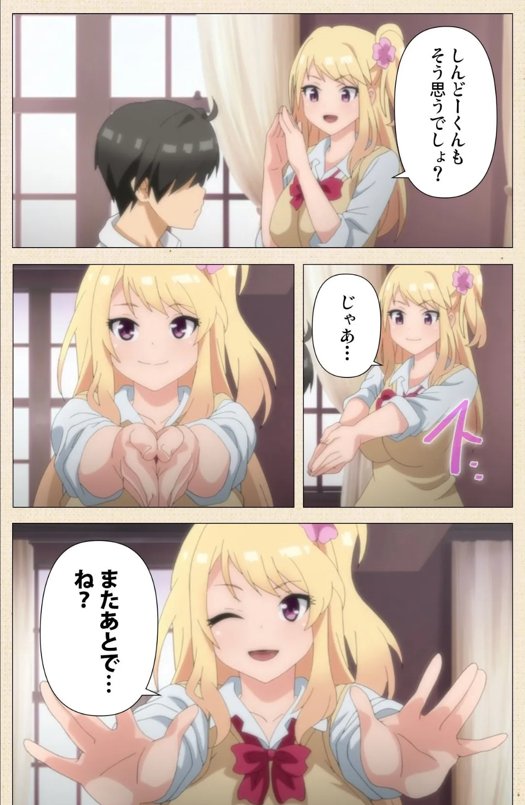 いもうとはGALかわいい Complete版【フルカラー成人版】 6ページ