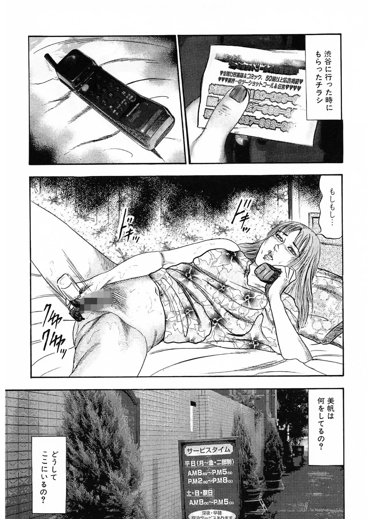 少女妻・美尻調教<原画入り特装版>・三条友美アンソロジー14 13ページ