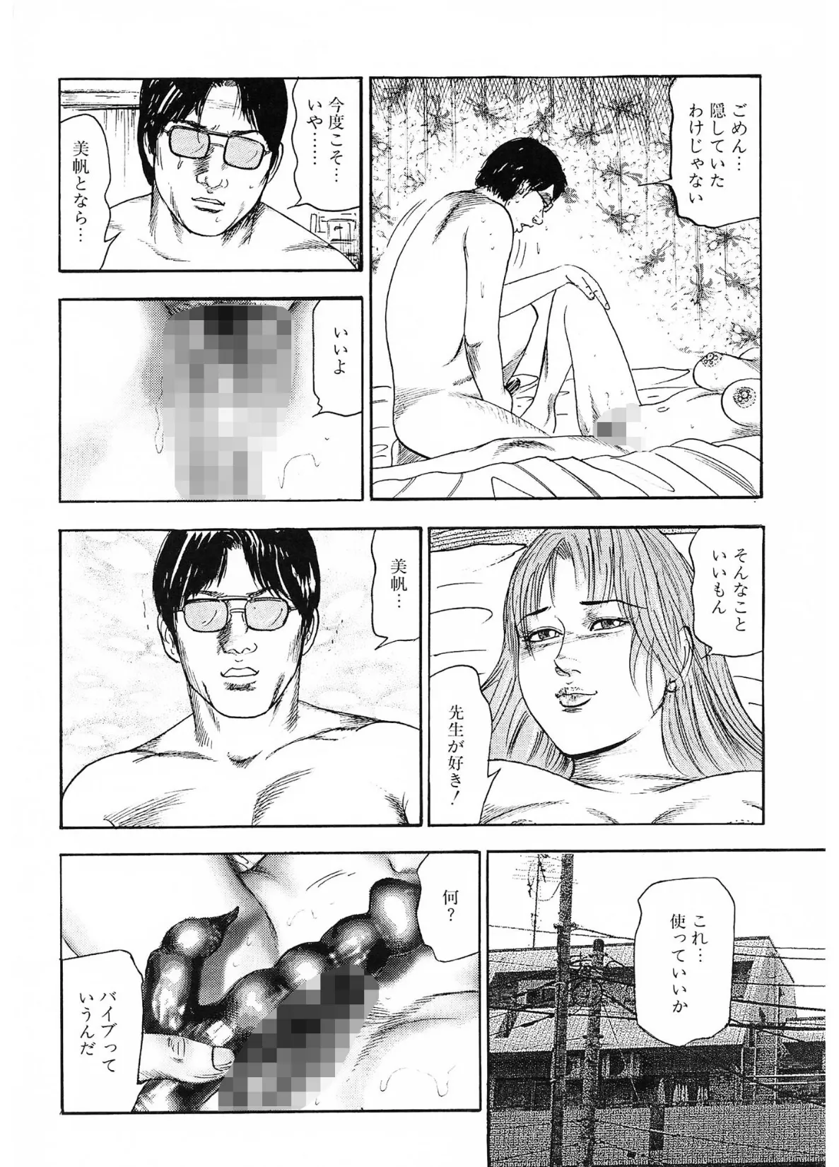 少女妻・美尻調教<原画入り特装版>・三条友美アンソロジー14 8ページ