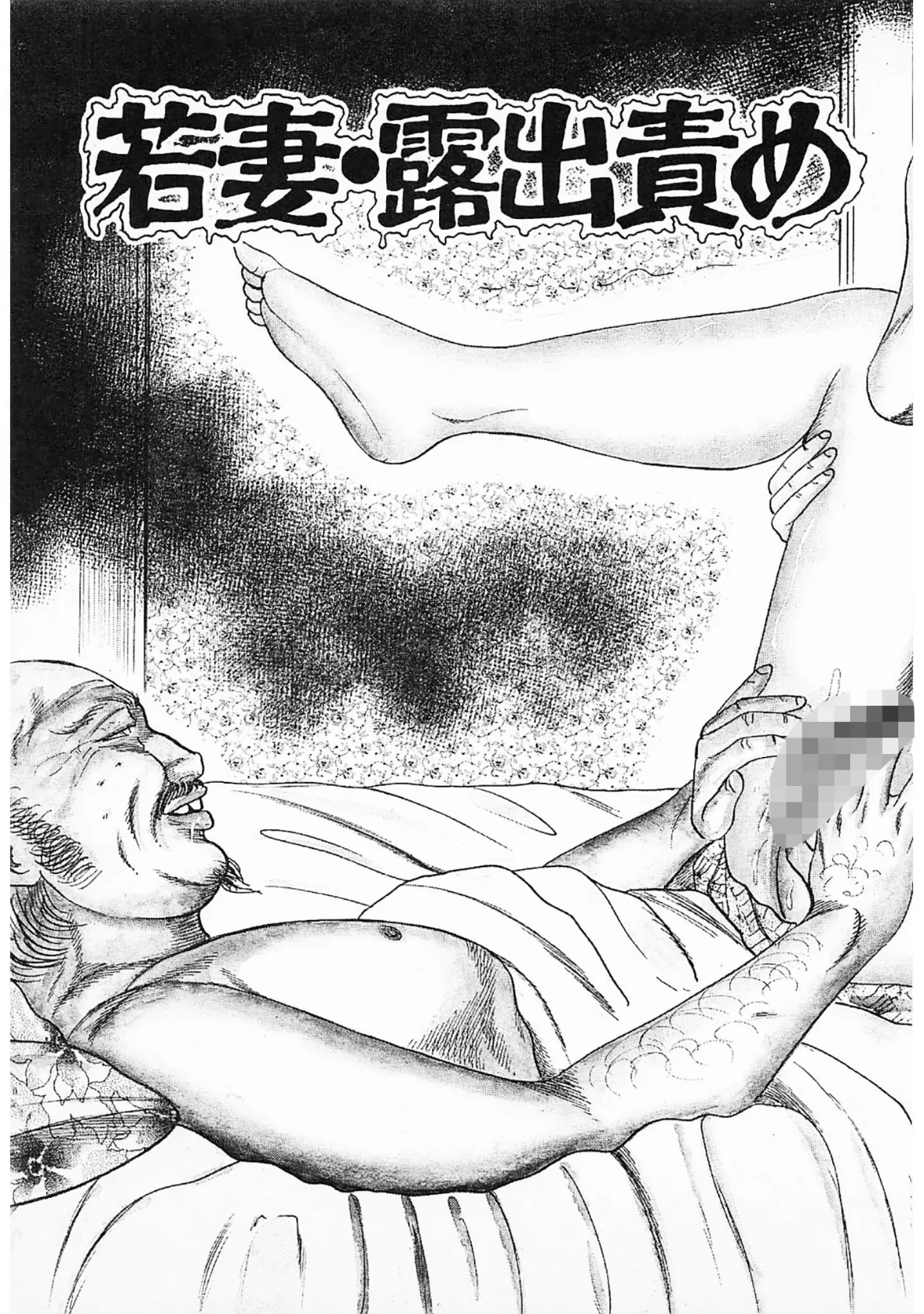 花嫁奴●<原画入り特装版>・三条友美アンソロジー17 5ページ