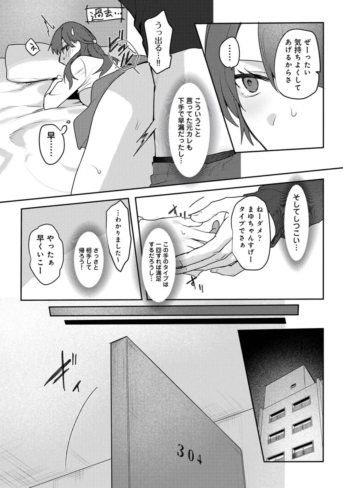 COMICロティスvol.2 13ページ