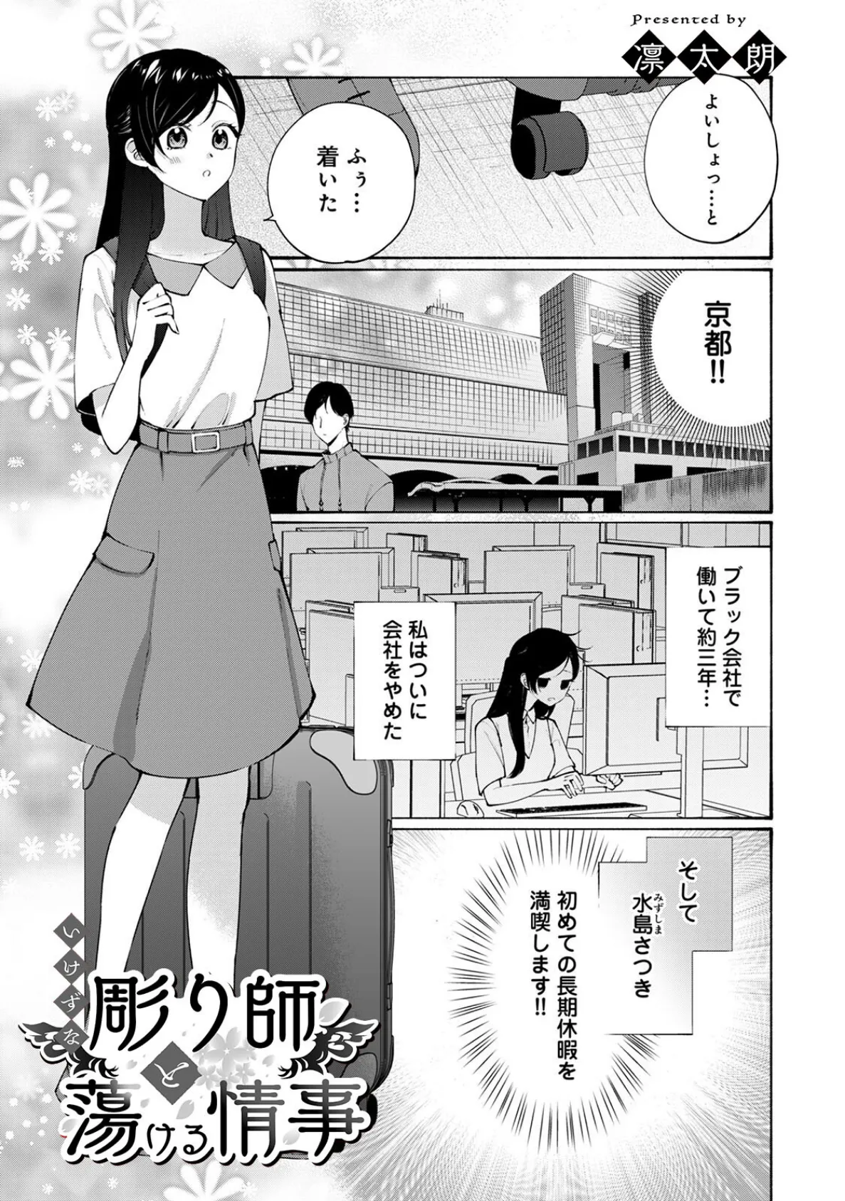 COMICロティスvol.2 27ページ