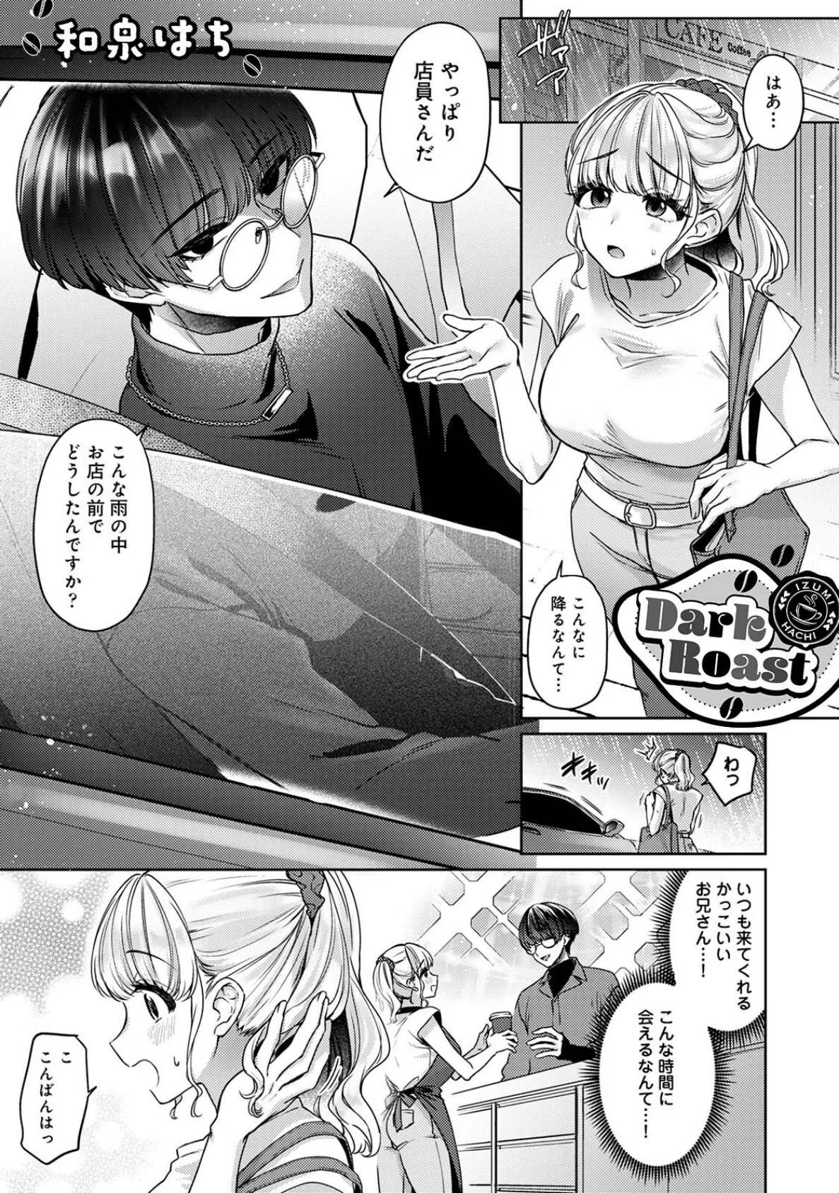 COMICロティスvol.2 3ページ