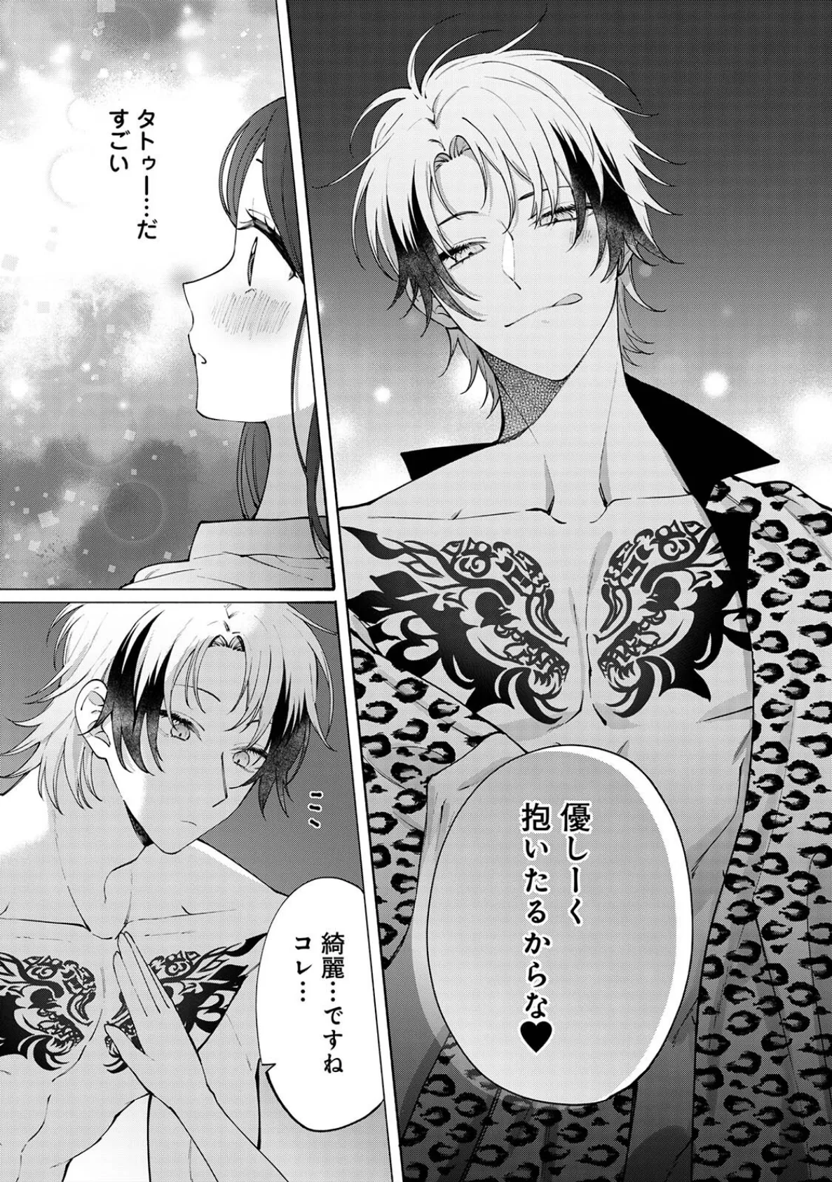 COMICロティスvol.2 39ページ