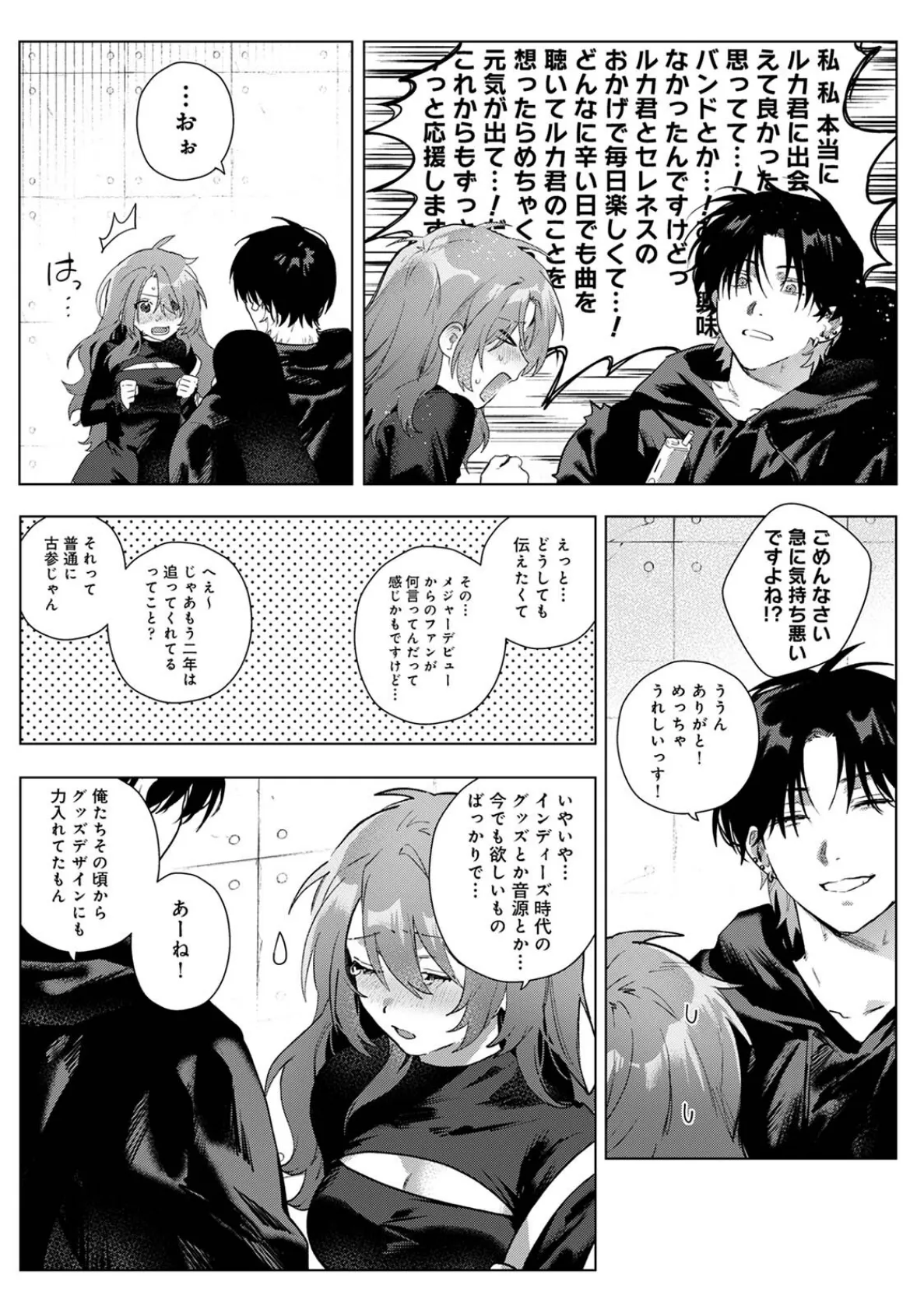 COMICロティスvol.2 45ページ