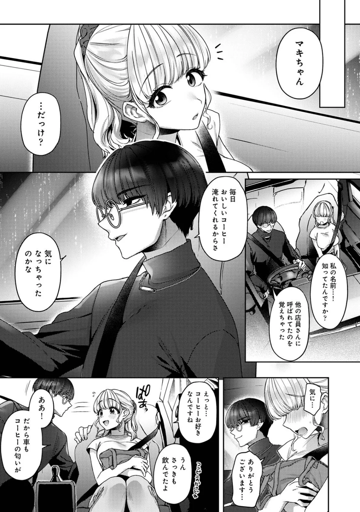 COMICロティスvol.2 5ページ