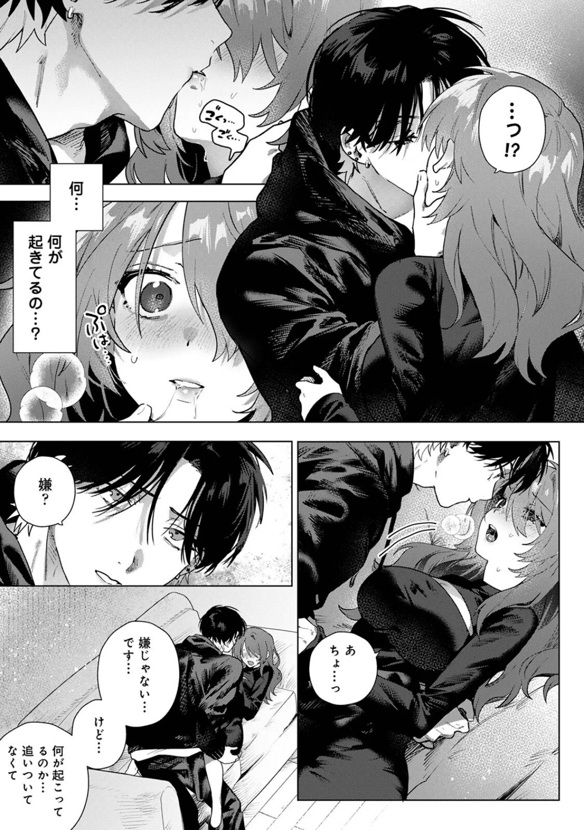 COMICロティスvol.2 51ページ