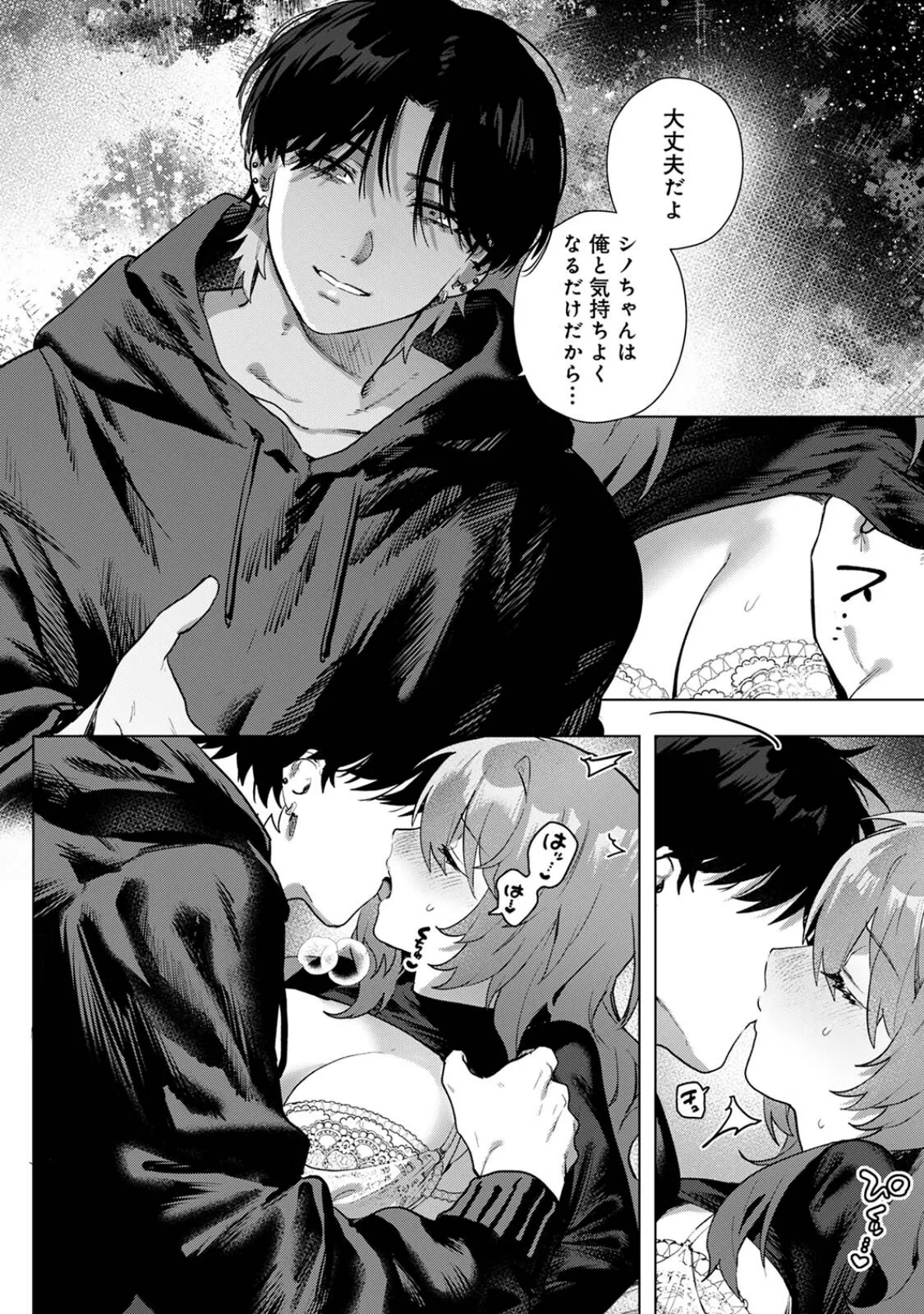 COMICロティスvol.2 52ページ