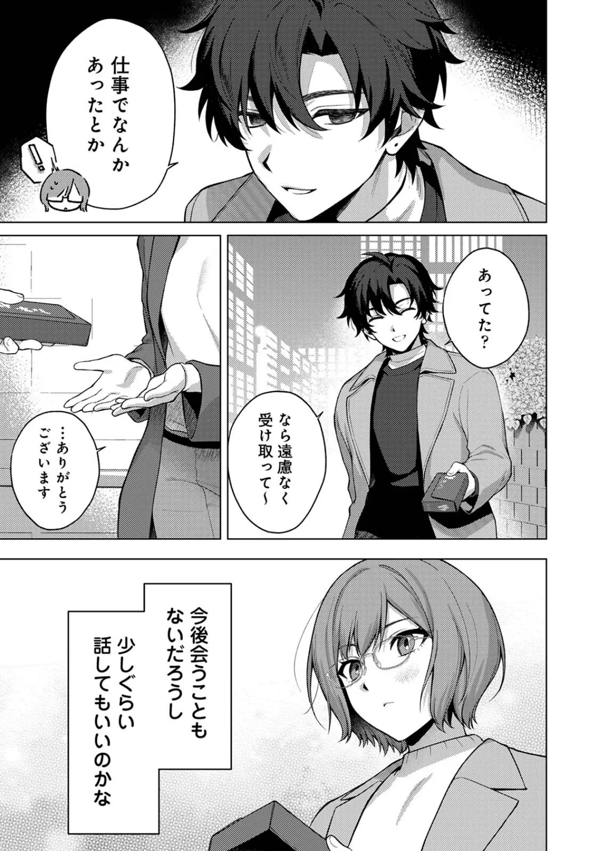 COMICロティスvol.2 57ページ