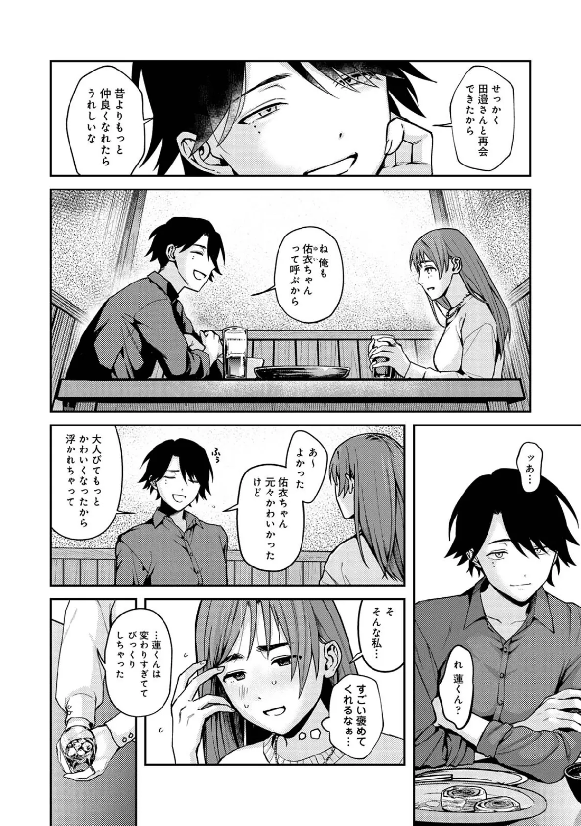 COMICロティスvol.2 74ページ
