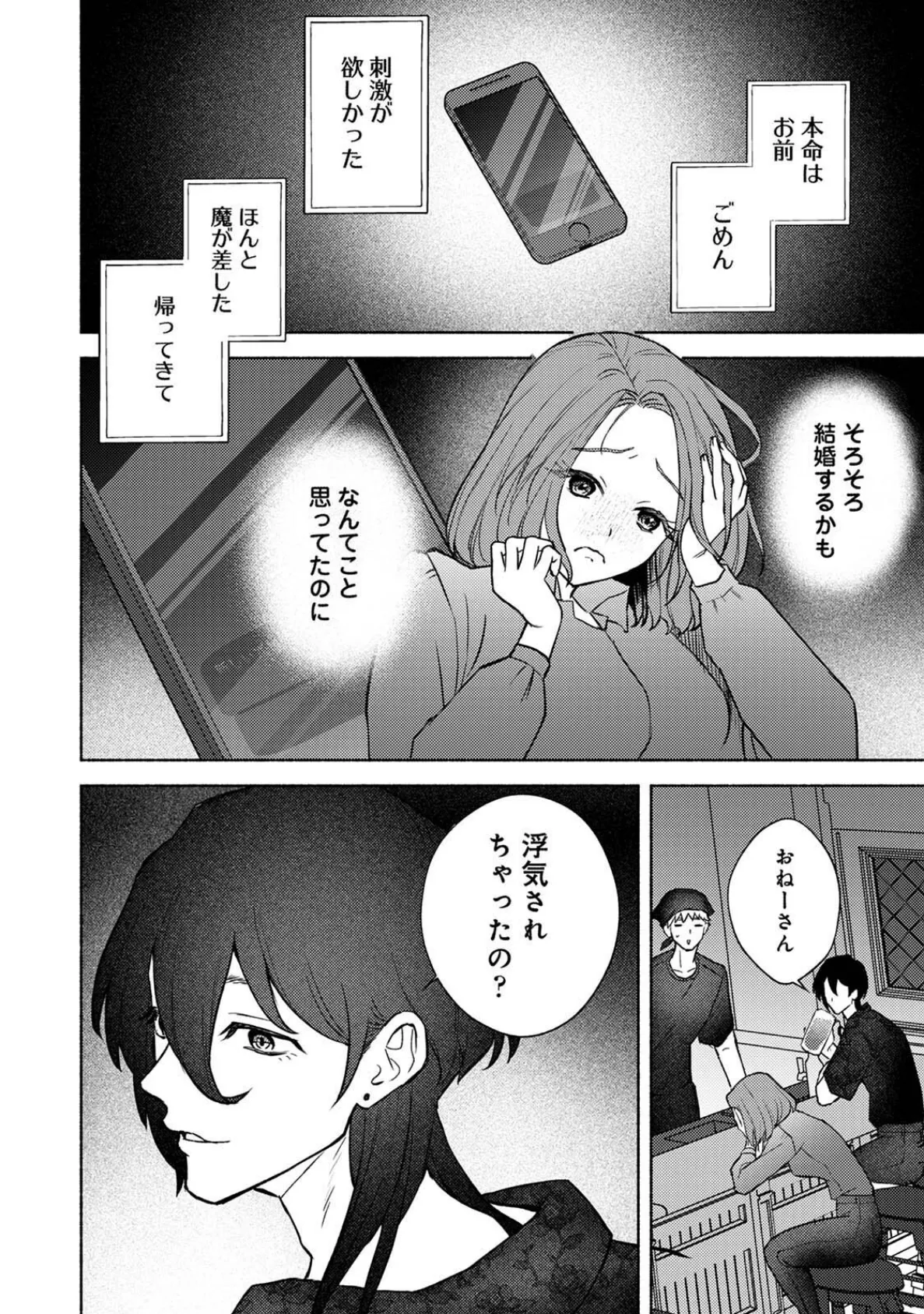 COMICロティスvol.2 84ページ