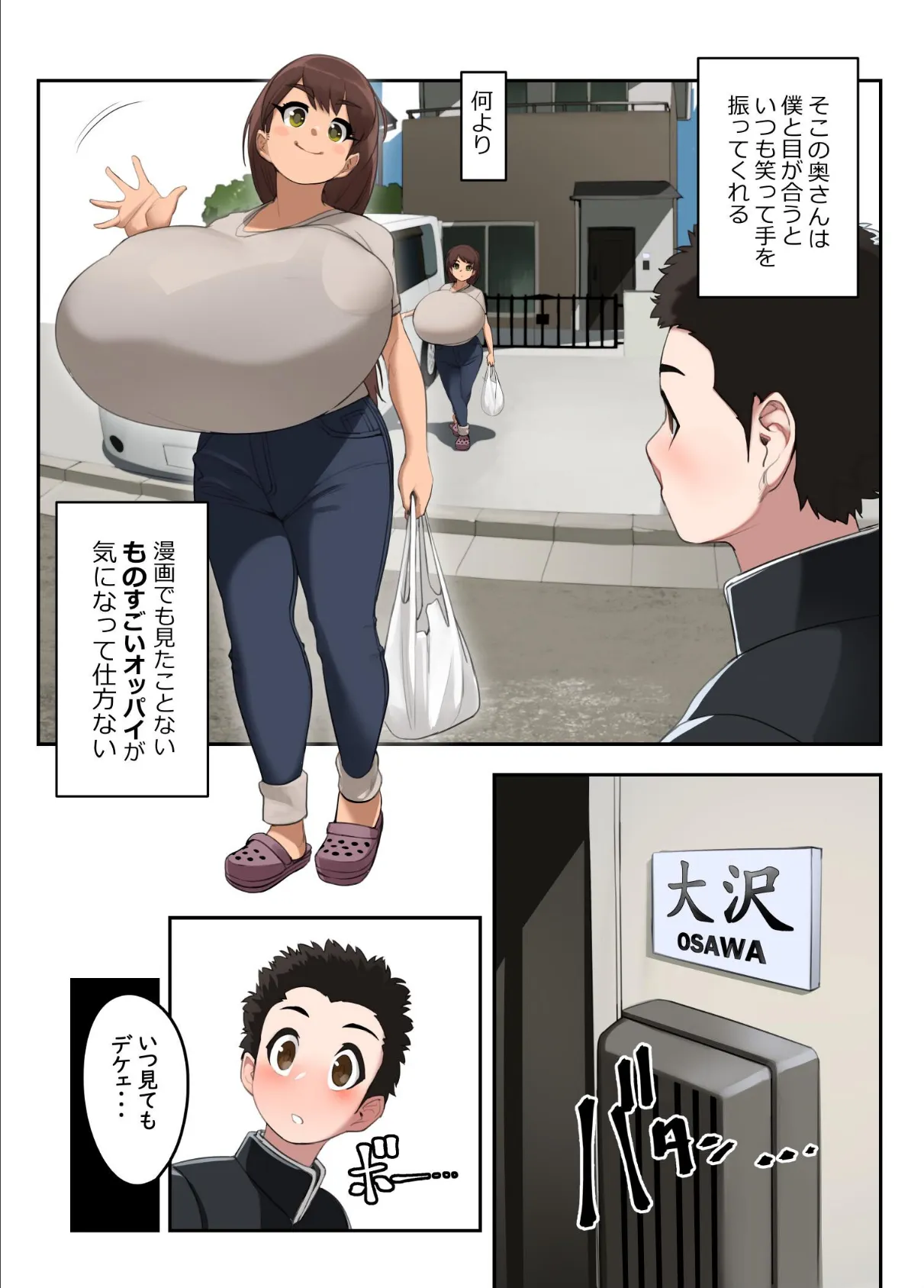 おおきいからさわられたい 1 4ページ