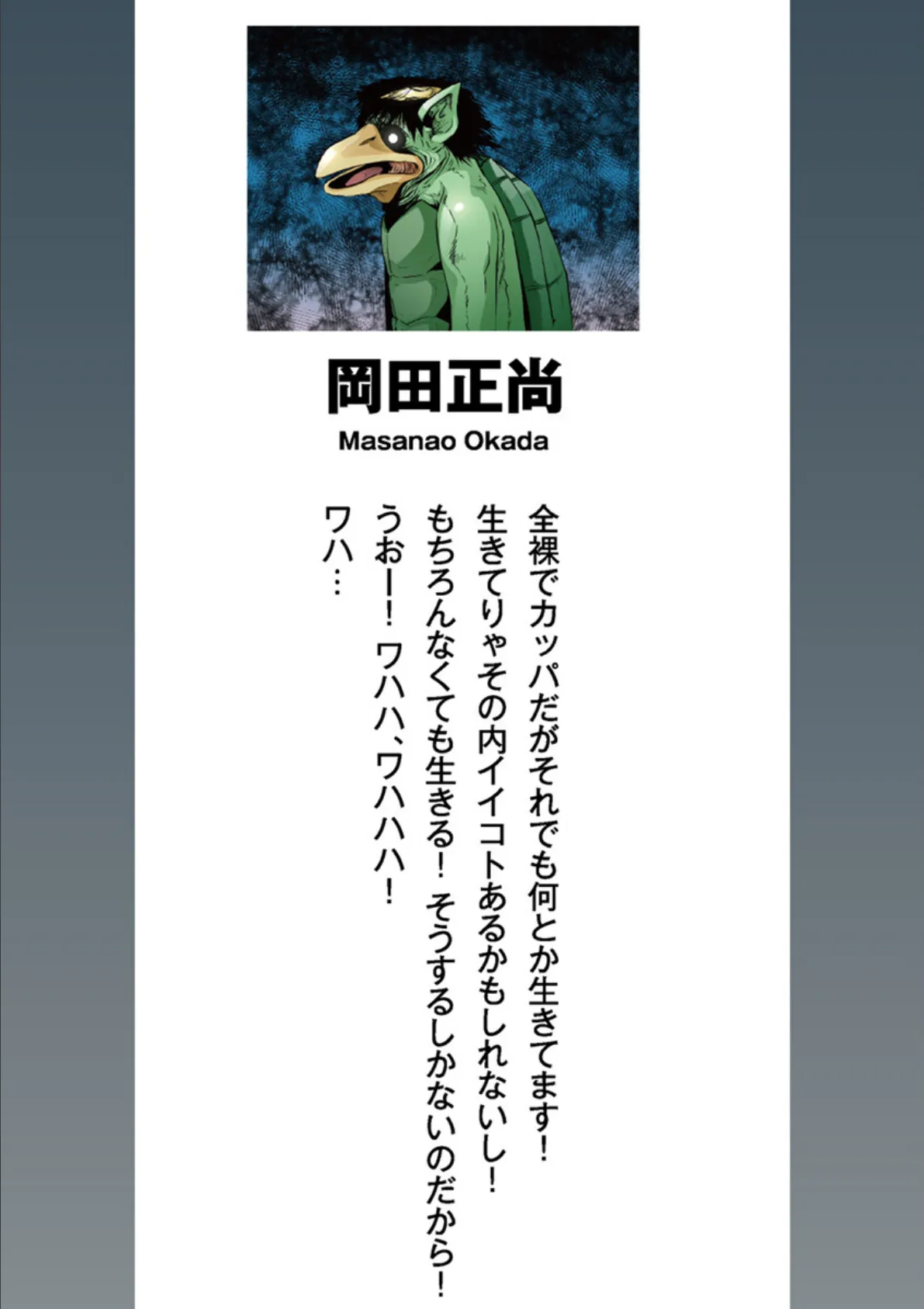 人妻ライター絶頂取材【FANZA限定電子単行本版】 4ページ