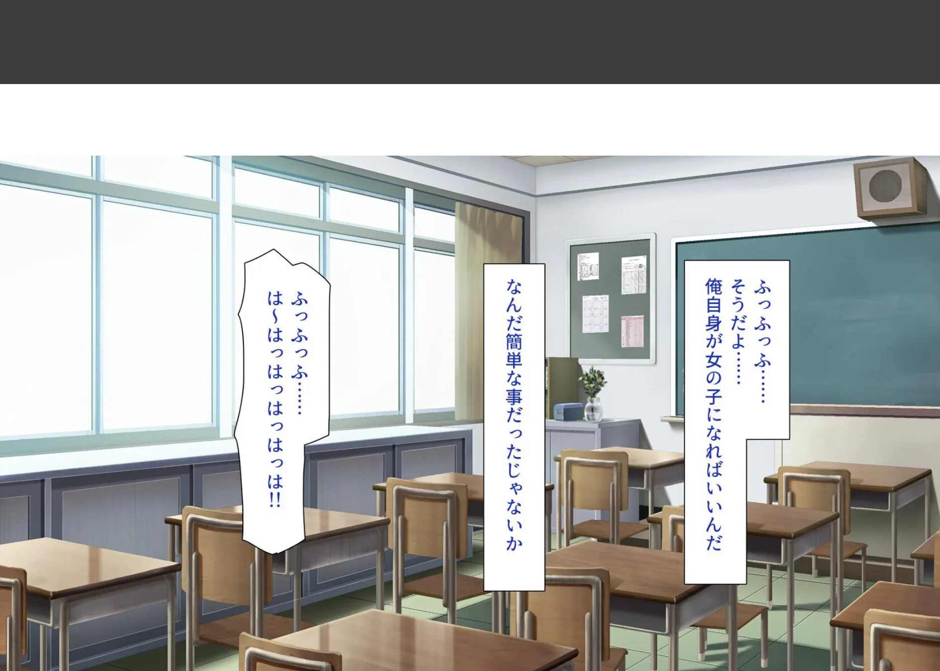 色々な物に擬態してエッチな悪戯し放題 14ページ