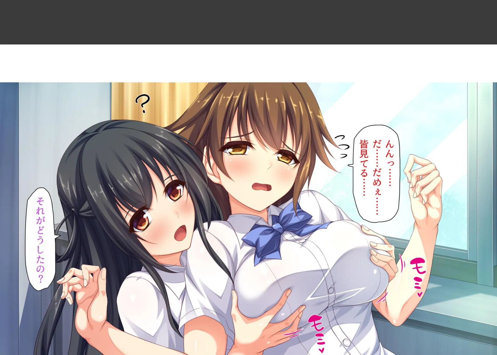 色々な物に擬態してエッチな悪戯し放題 7ページ