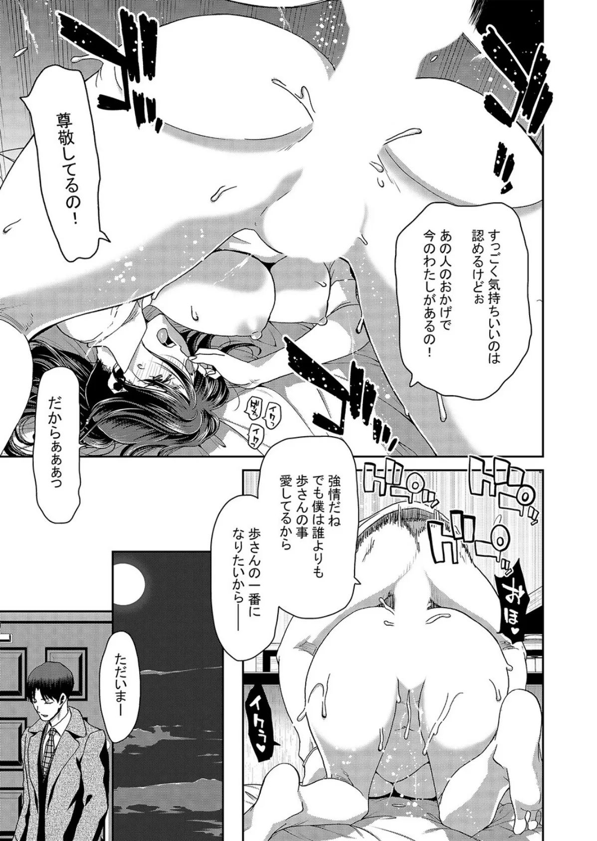 妻が髪を上げたら(4) 5ページ