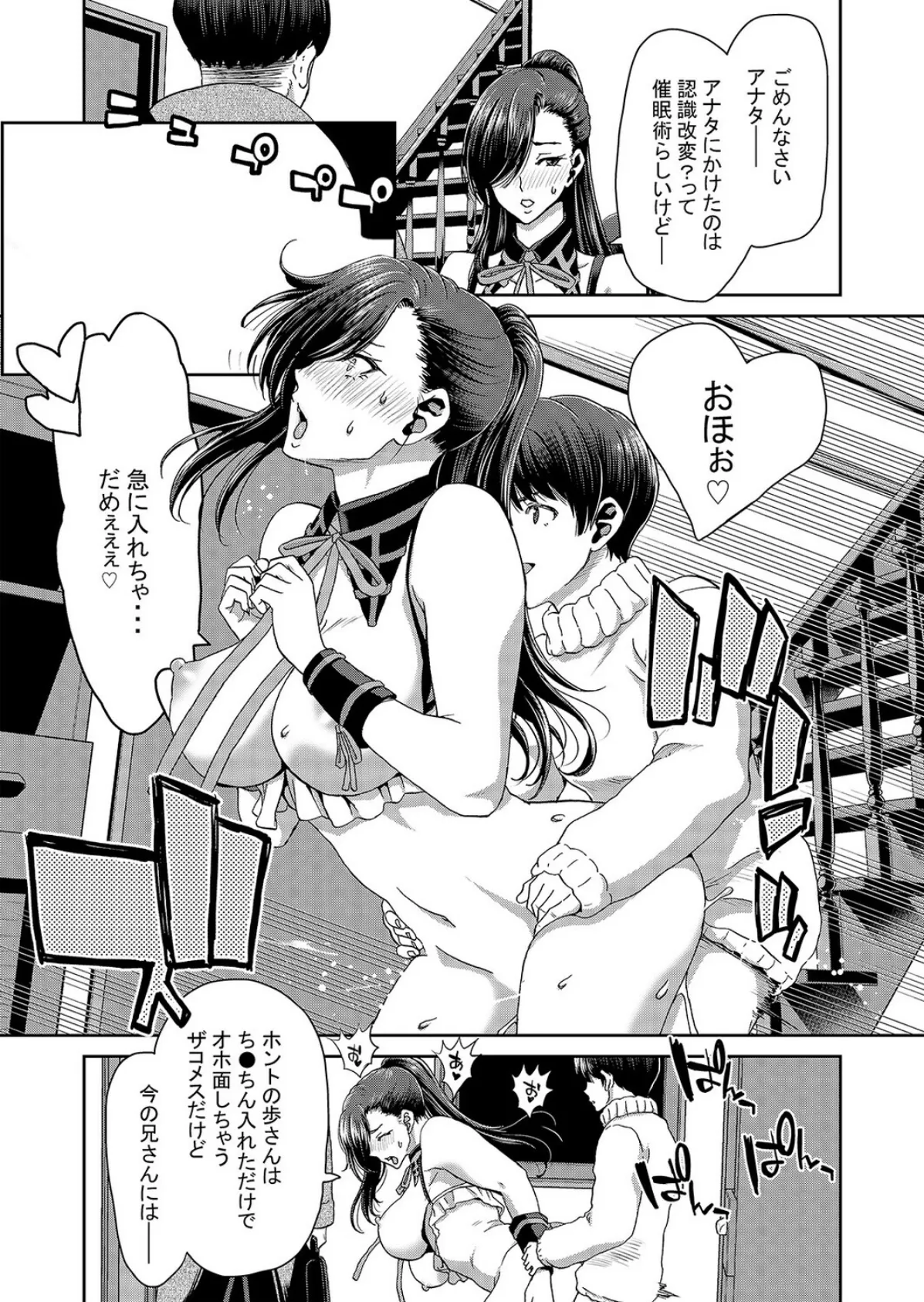 妻が髪を上げたら(4) 7ページ